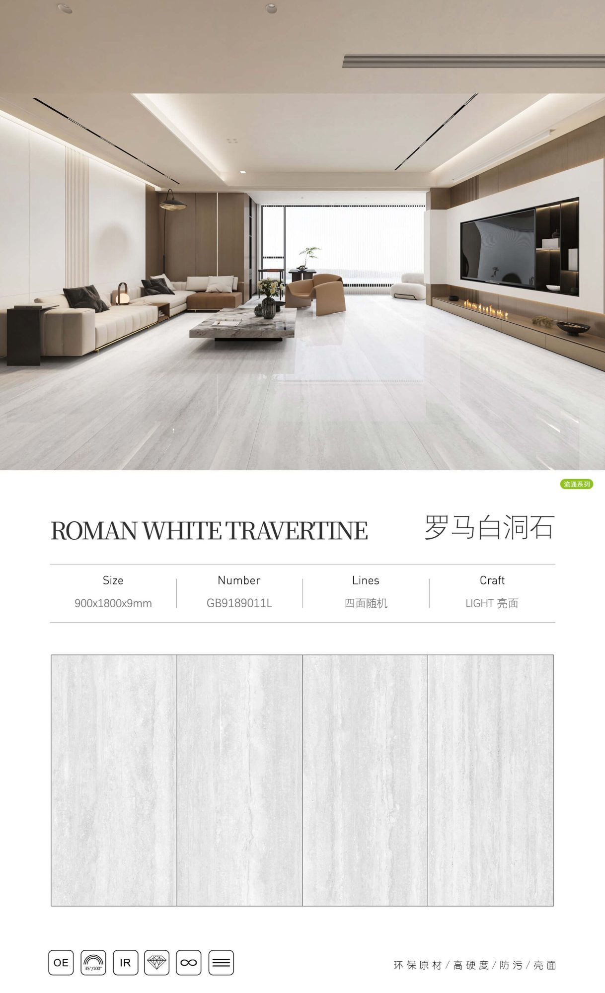Roman White Travertine GB9189011L image 1