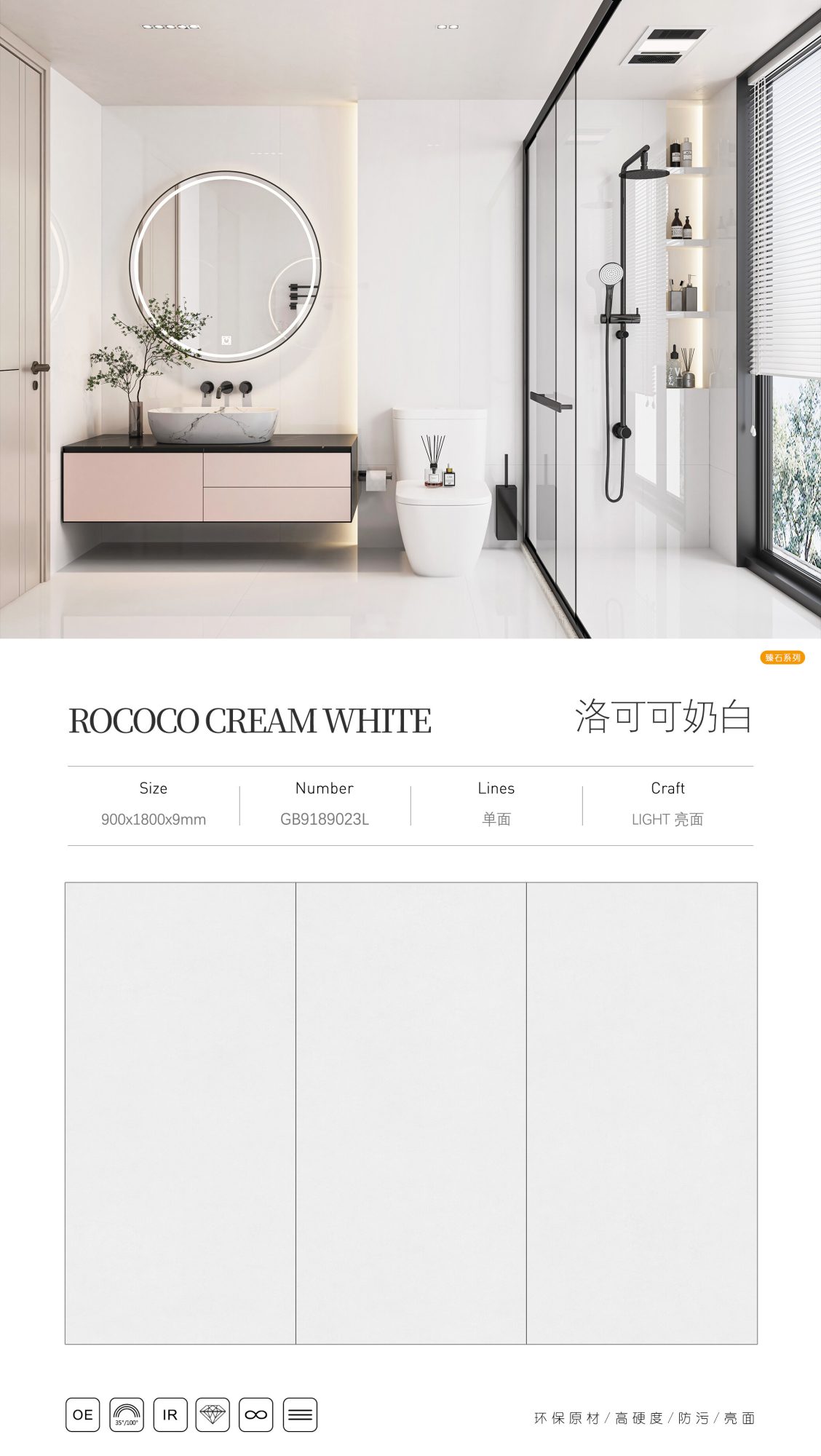 Rococo milk white GB9189023L image 1