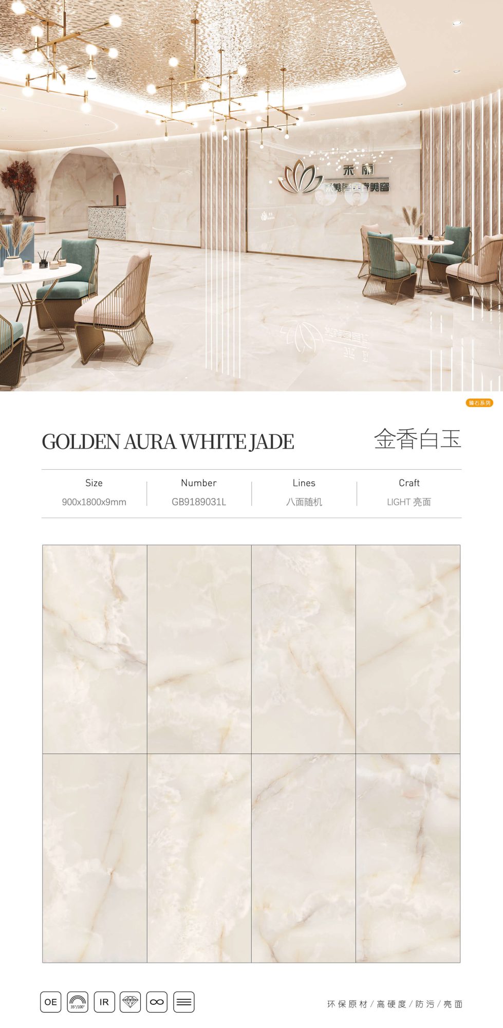 Golden fragrant white jade GB9189031L image 1