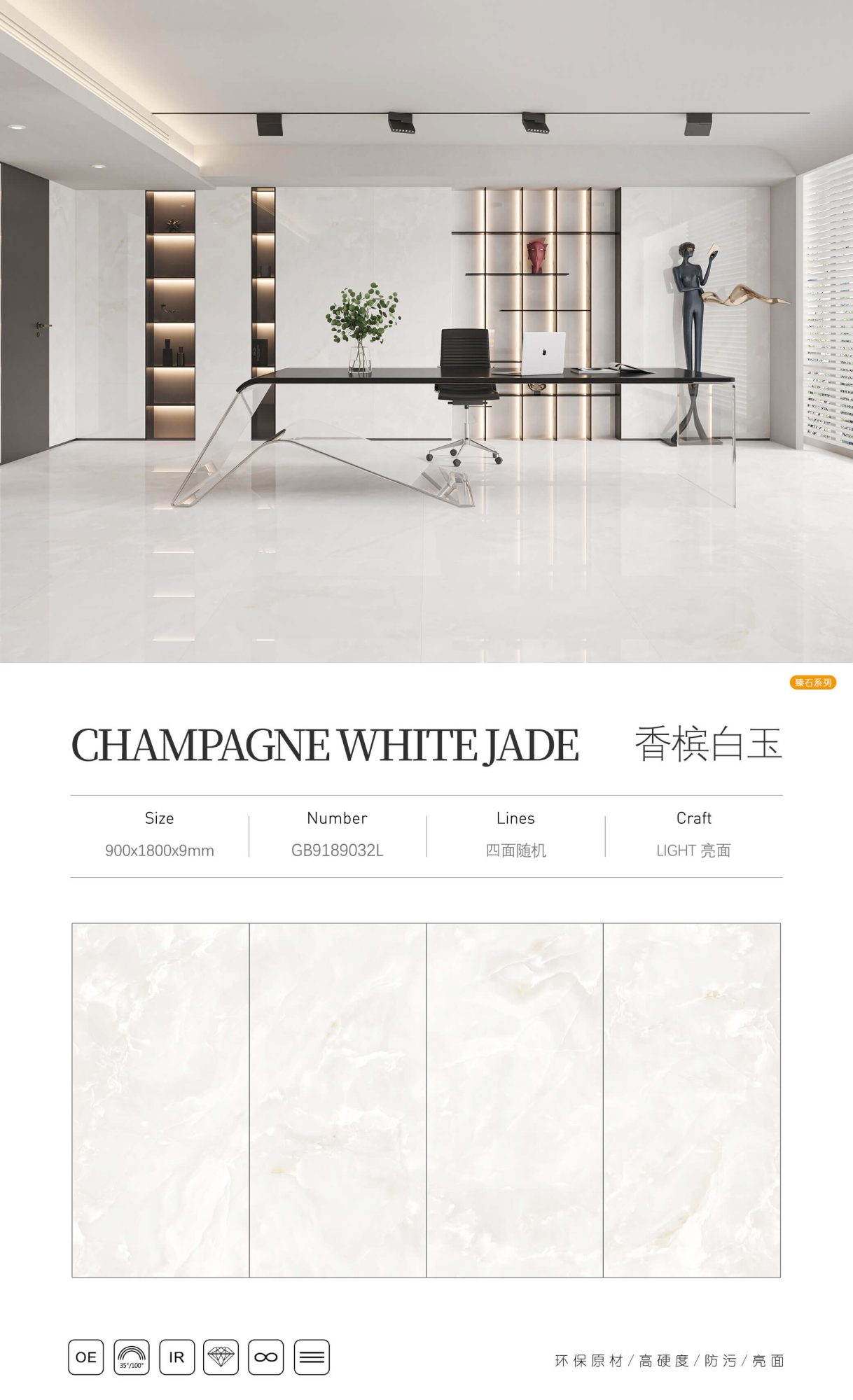 champagne white jade GB9189032L image 1