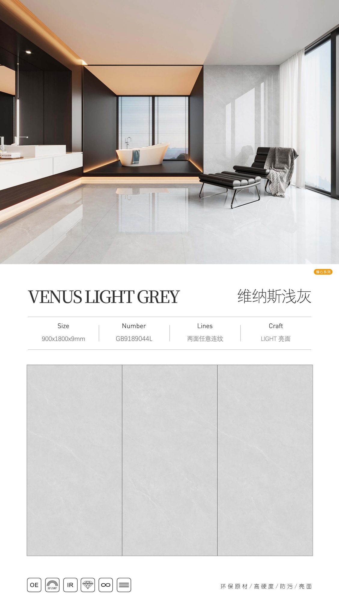 Venus light gray GB9189044L image 1