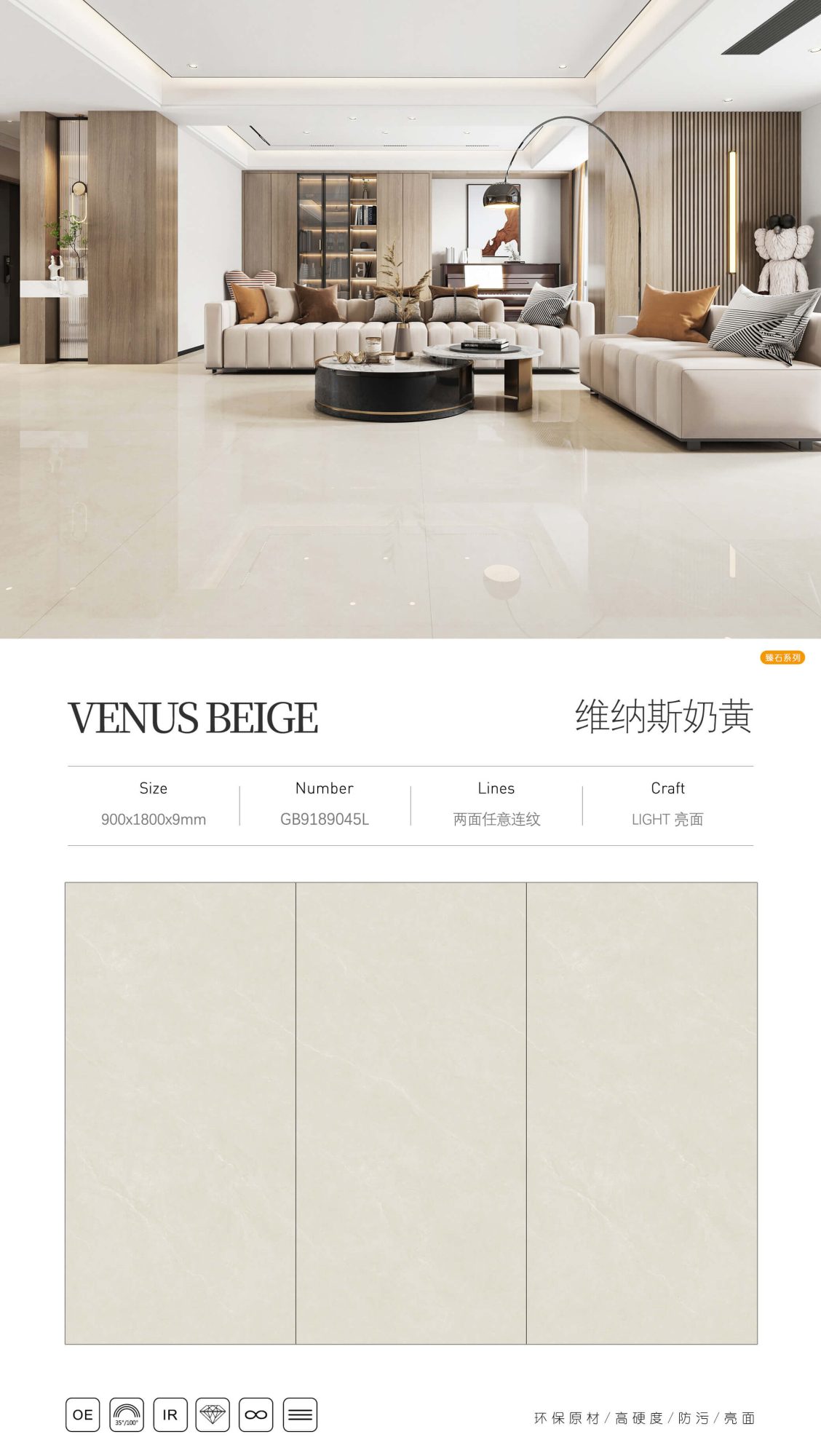 Venus Beige GB9189045L image 1