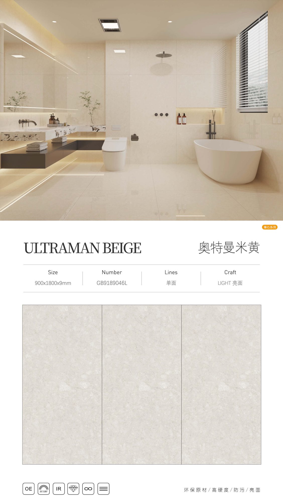 ultraman beige GB9189046L image 1