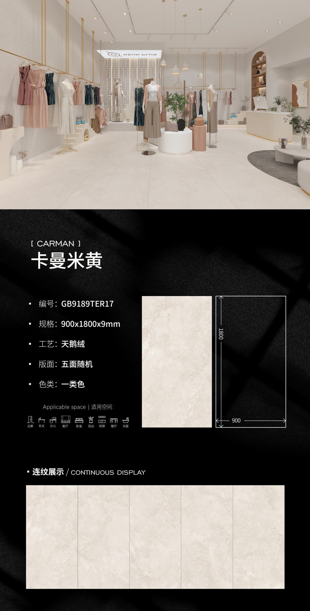 카만베이지 GB9189TER17 image 1