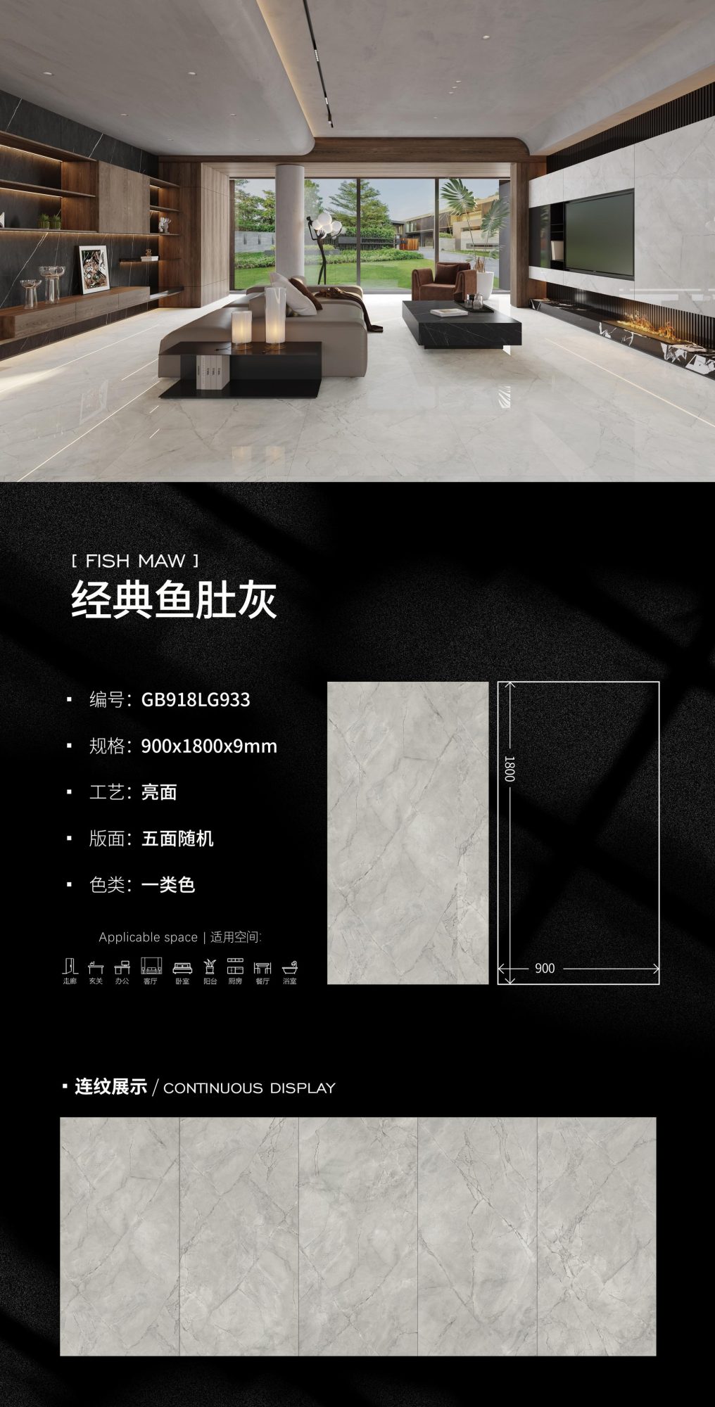 经典鱼肚灰 GB918LG933 image 1