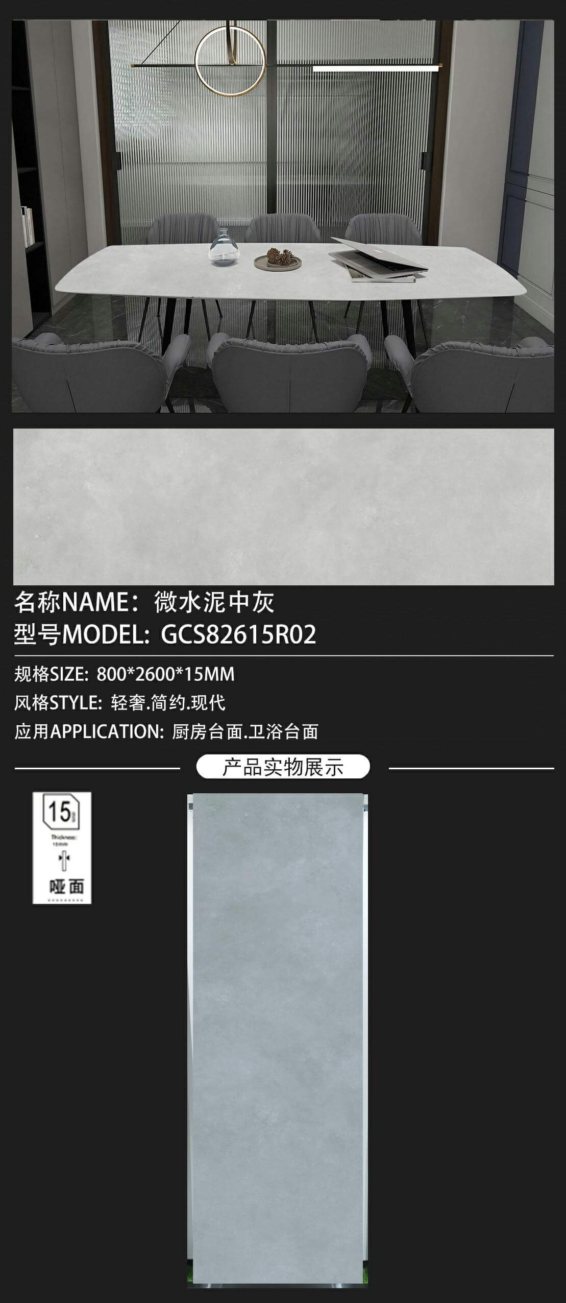 Micro cement medium gray GCS82615R02 image 1