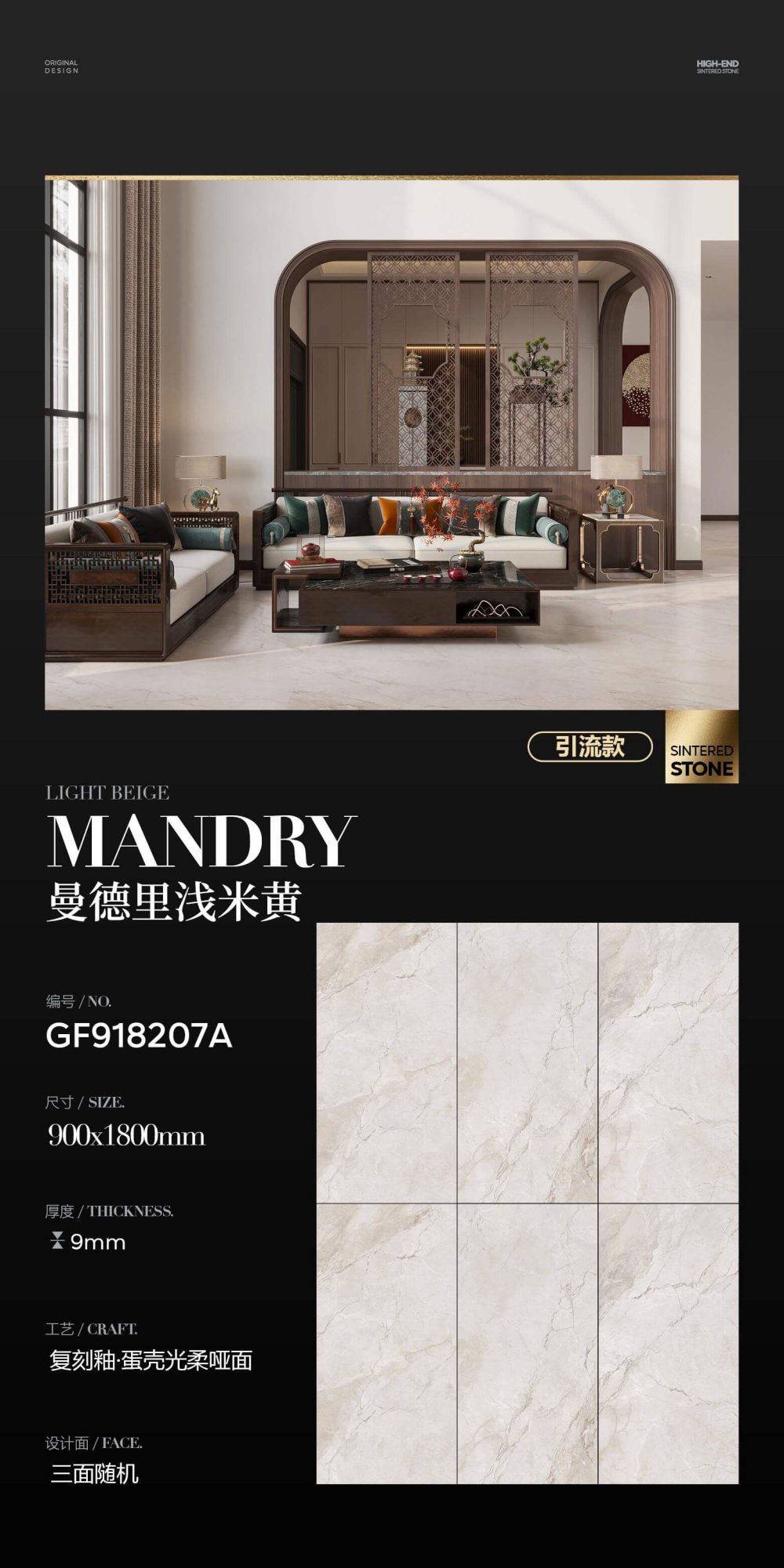 mandeli light beige GF918207A image 1