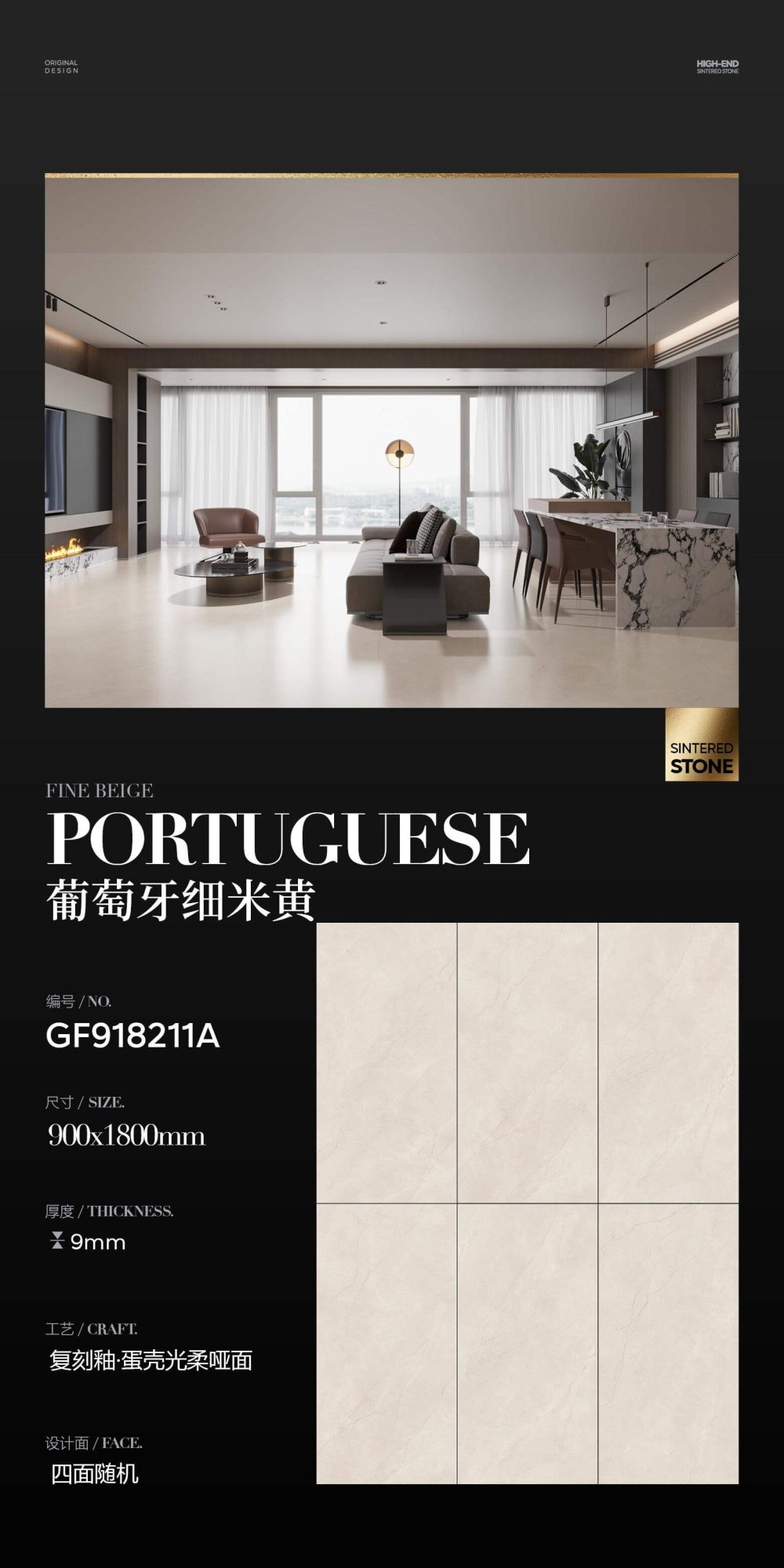 Portugiesisches Feinbeige GF918211A image 1