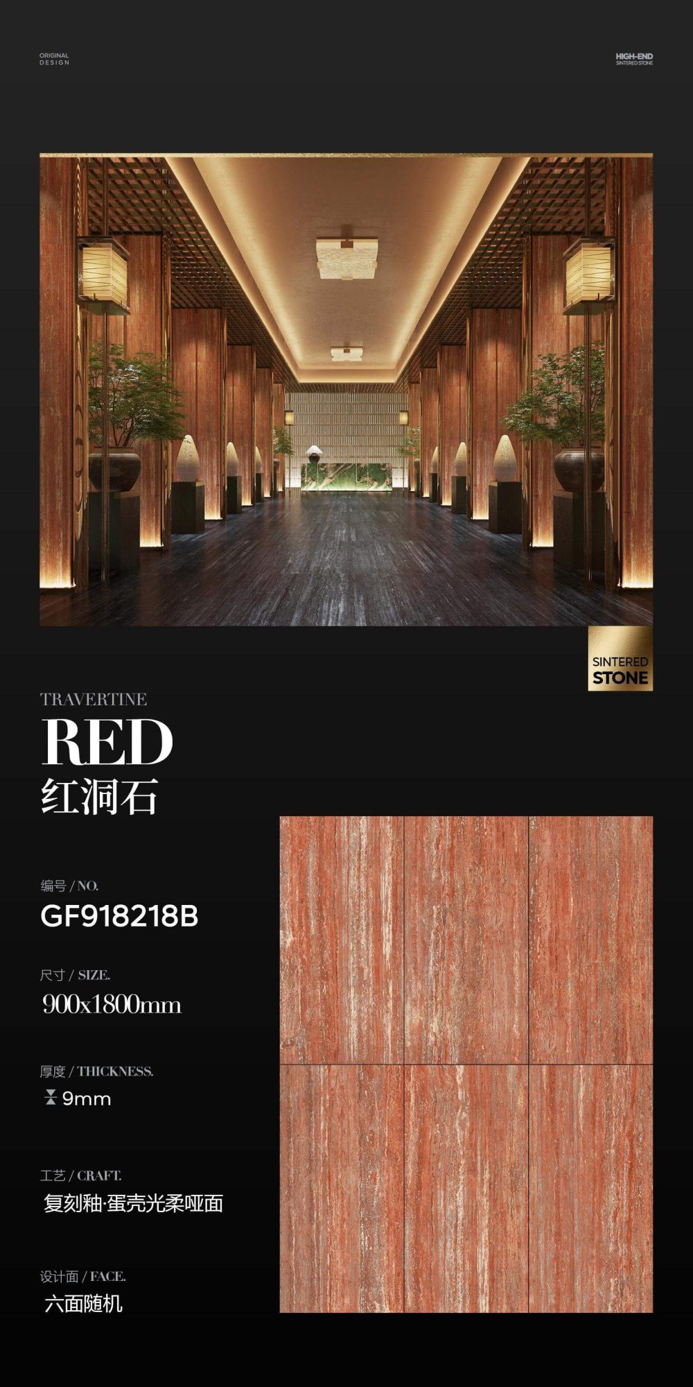 붉은 석회화 GF918218B image 1