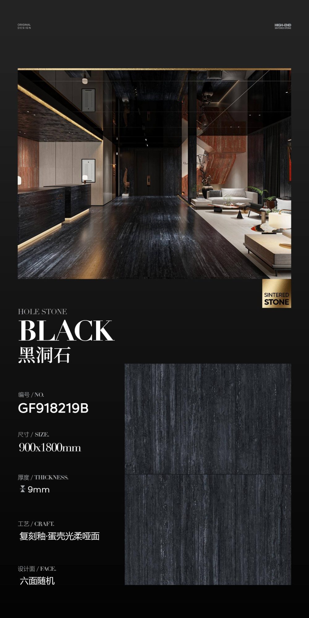 black hole stone GF918219B image 1