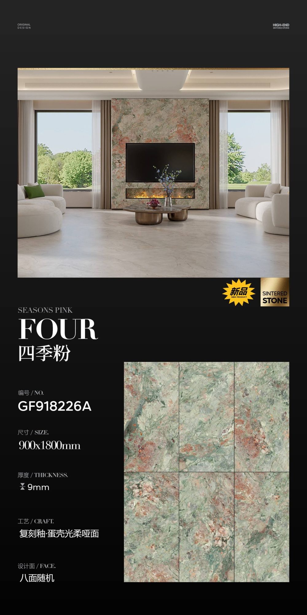 四季の粉 GF918226A image 1