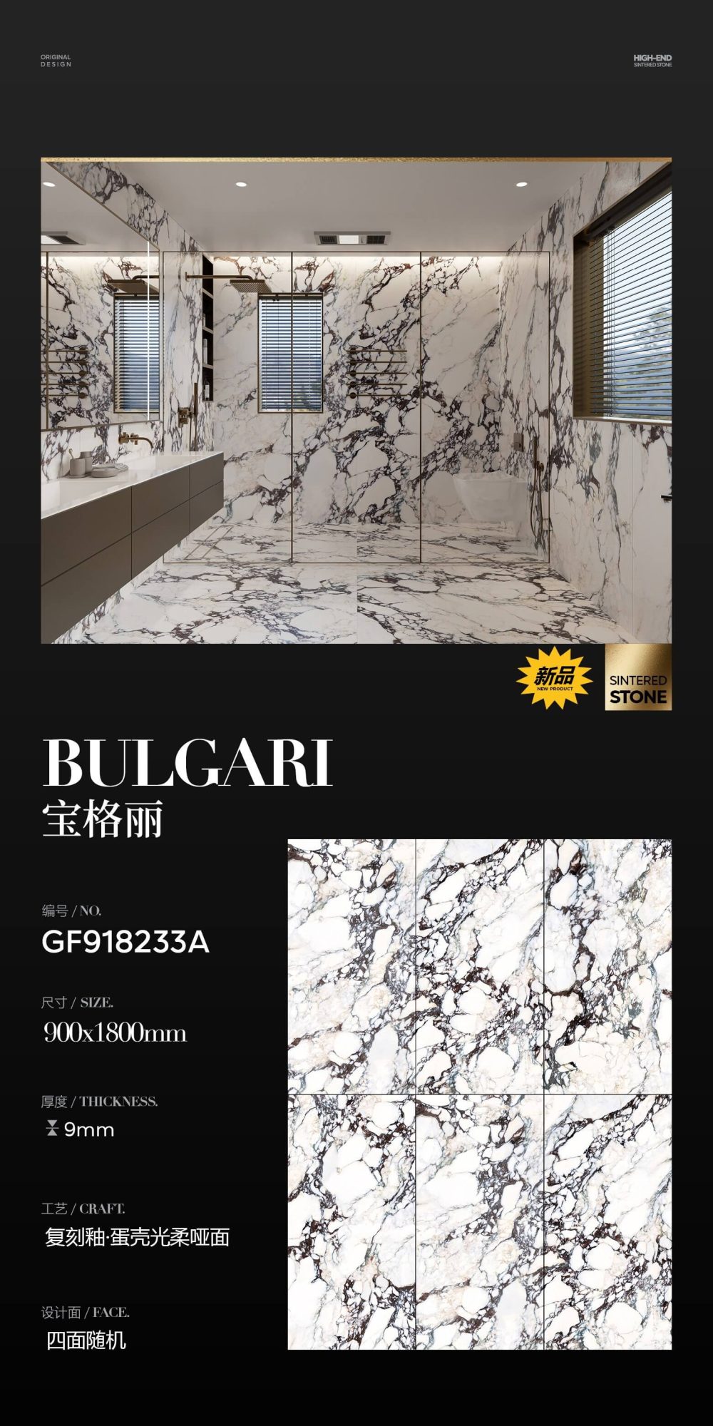 Bulgari GF918233A image 1