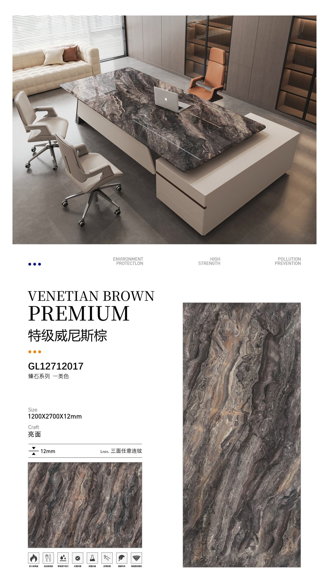 Special Venetian Brown
