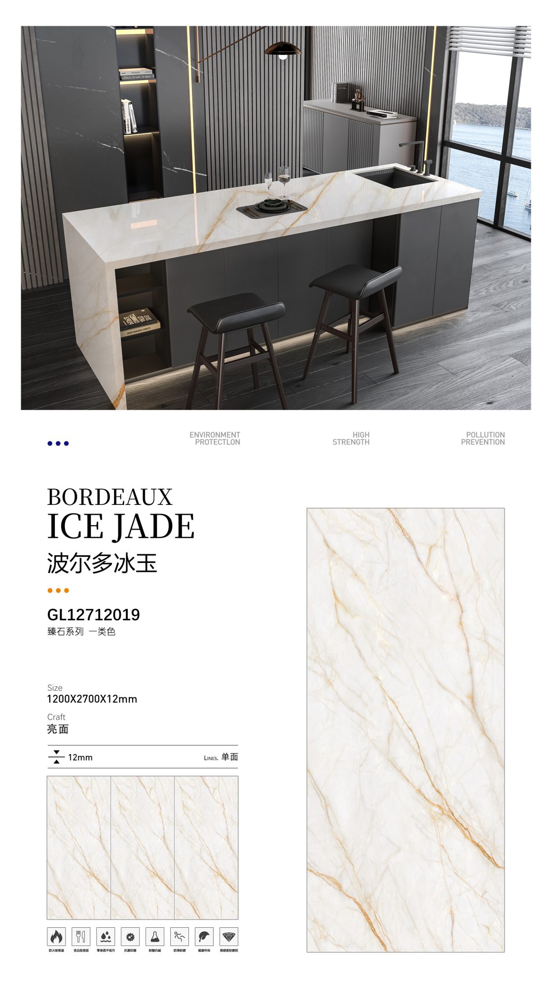 Bordeaux Ice Jade GL12712019 image 1