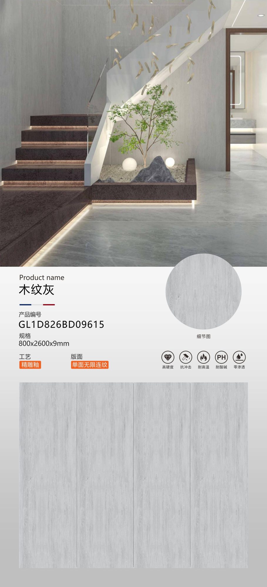 Wood grain gray GL1D826BD09615 image 1