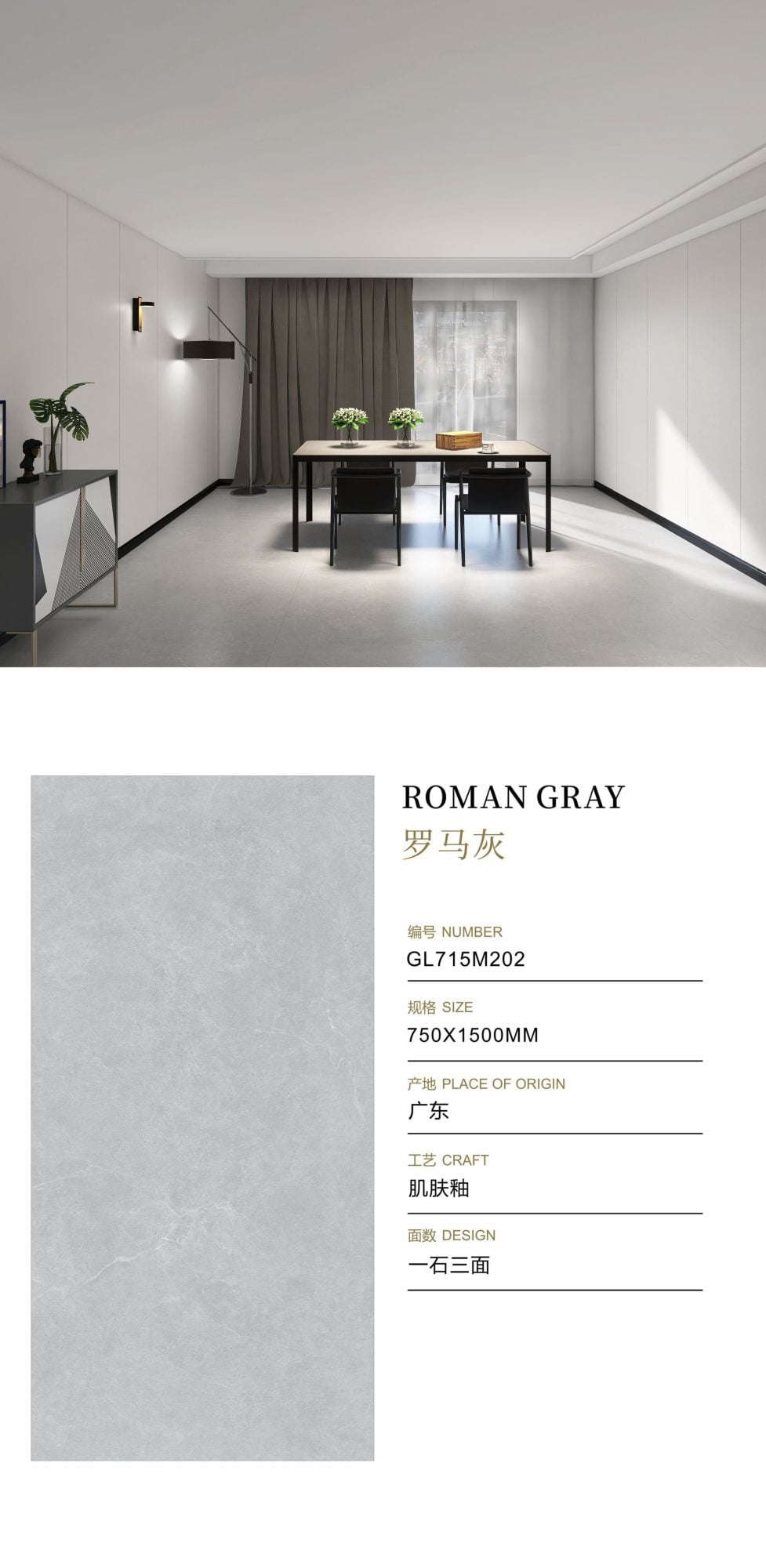 Roman gray GL715M202 image 1