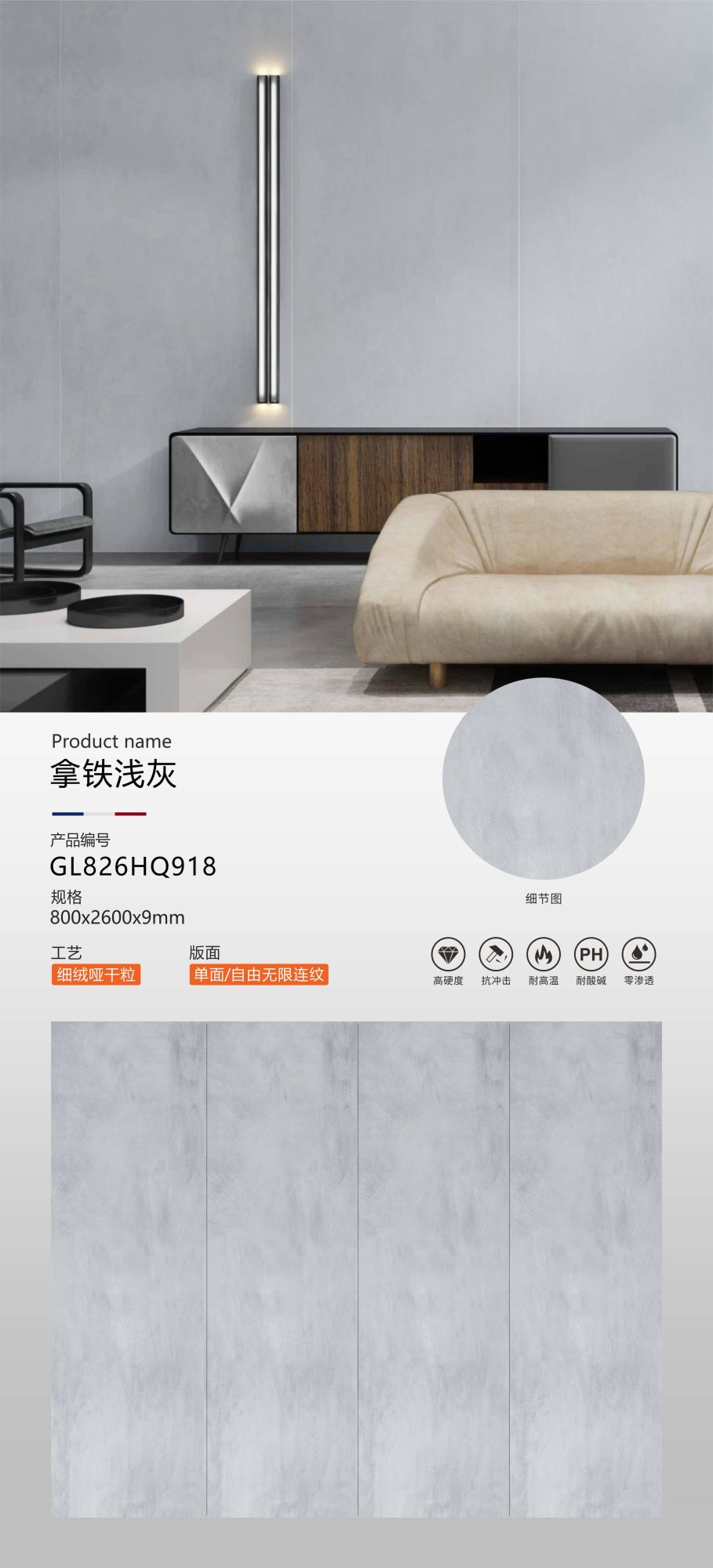 라떼 라이트 그레이 GL826HQ918 image 1