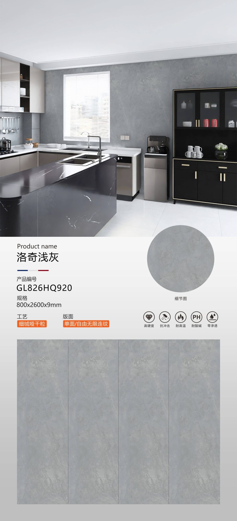 Rocky light gray GL826HQ920 image 1