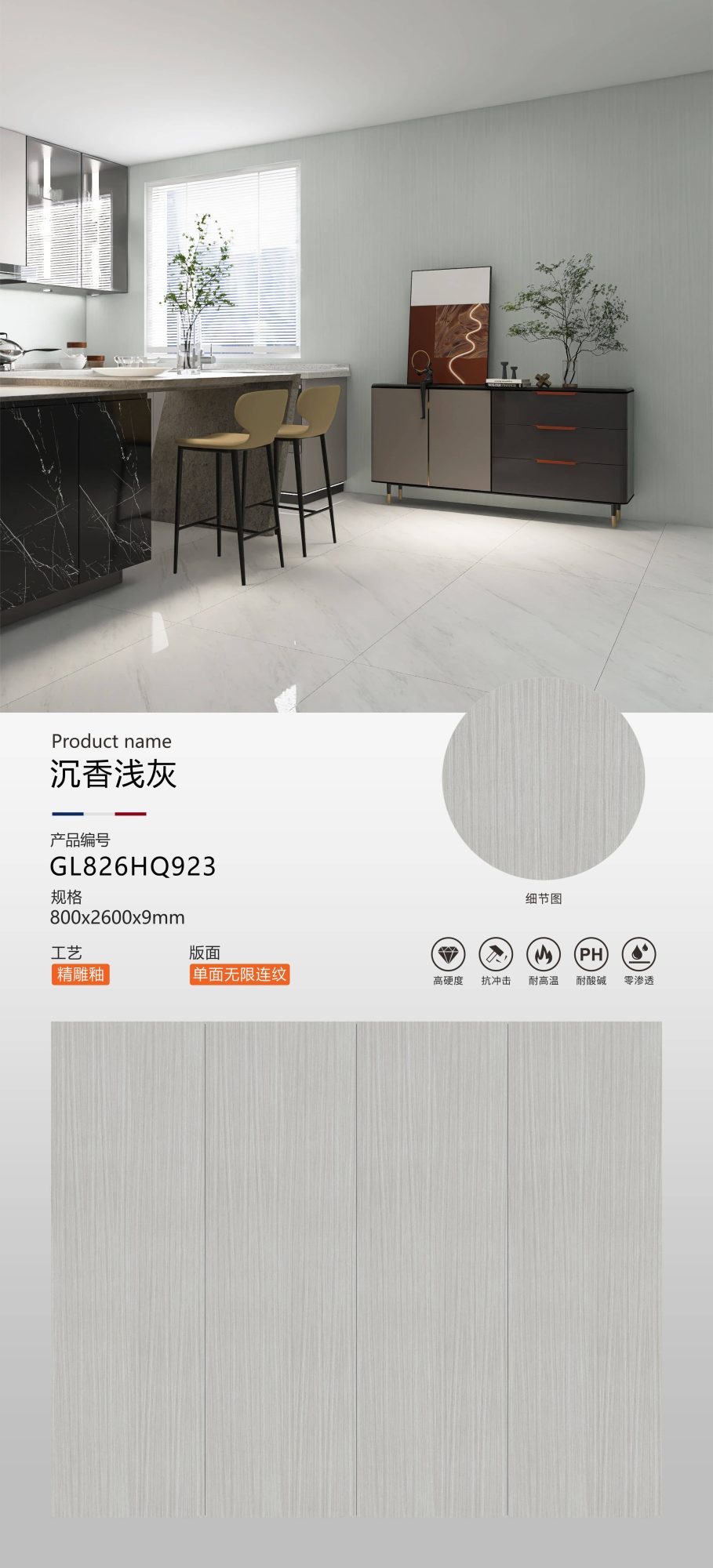 Legno di agar grigio chiaro GL826HQ923 image 1