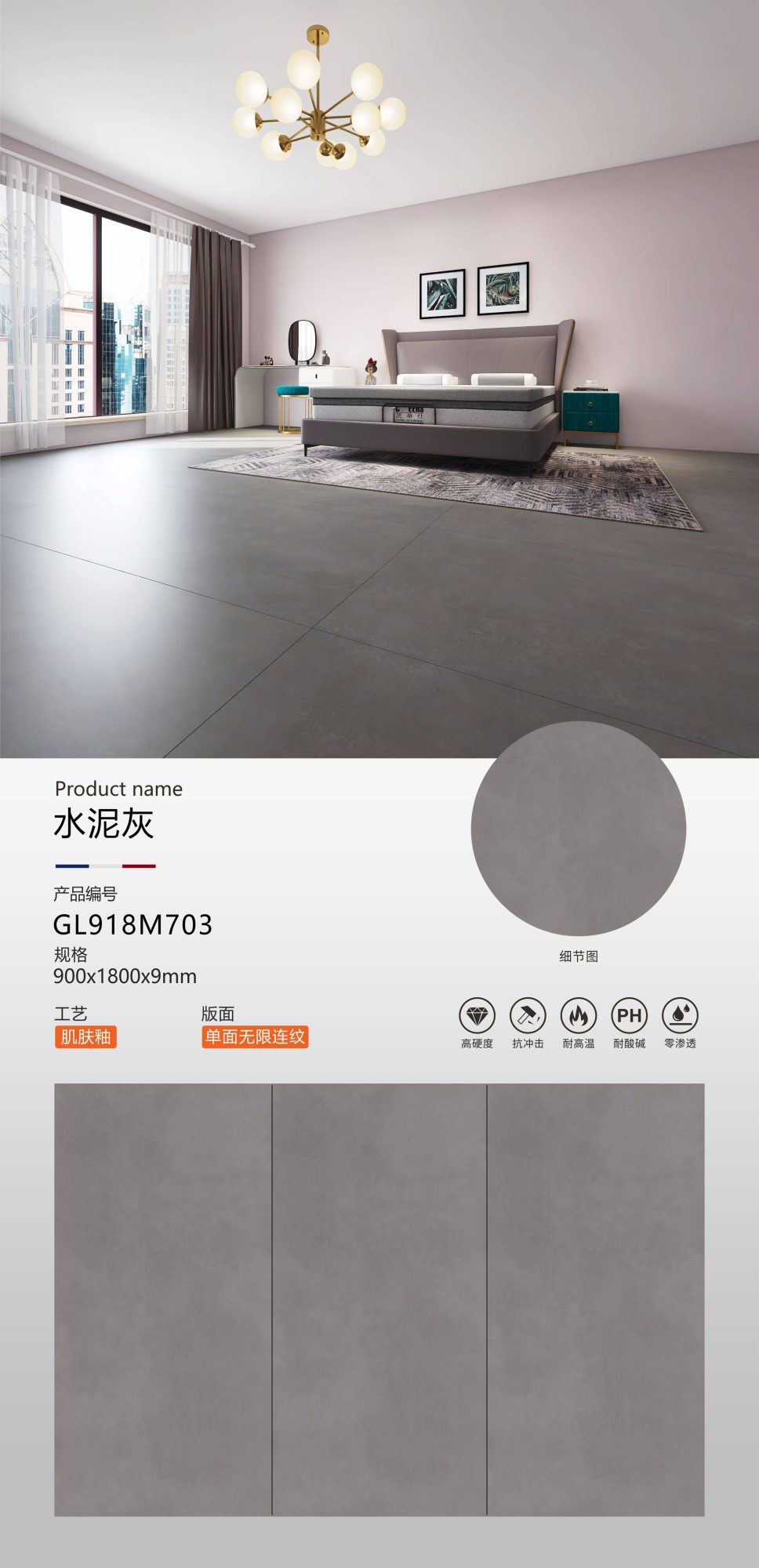 Cement gray GL918M703 image 1