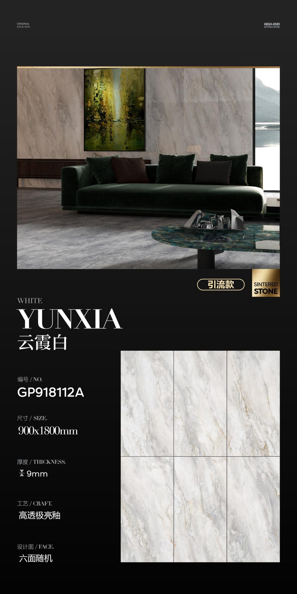 Yunxiabai GP918112A image 1