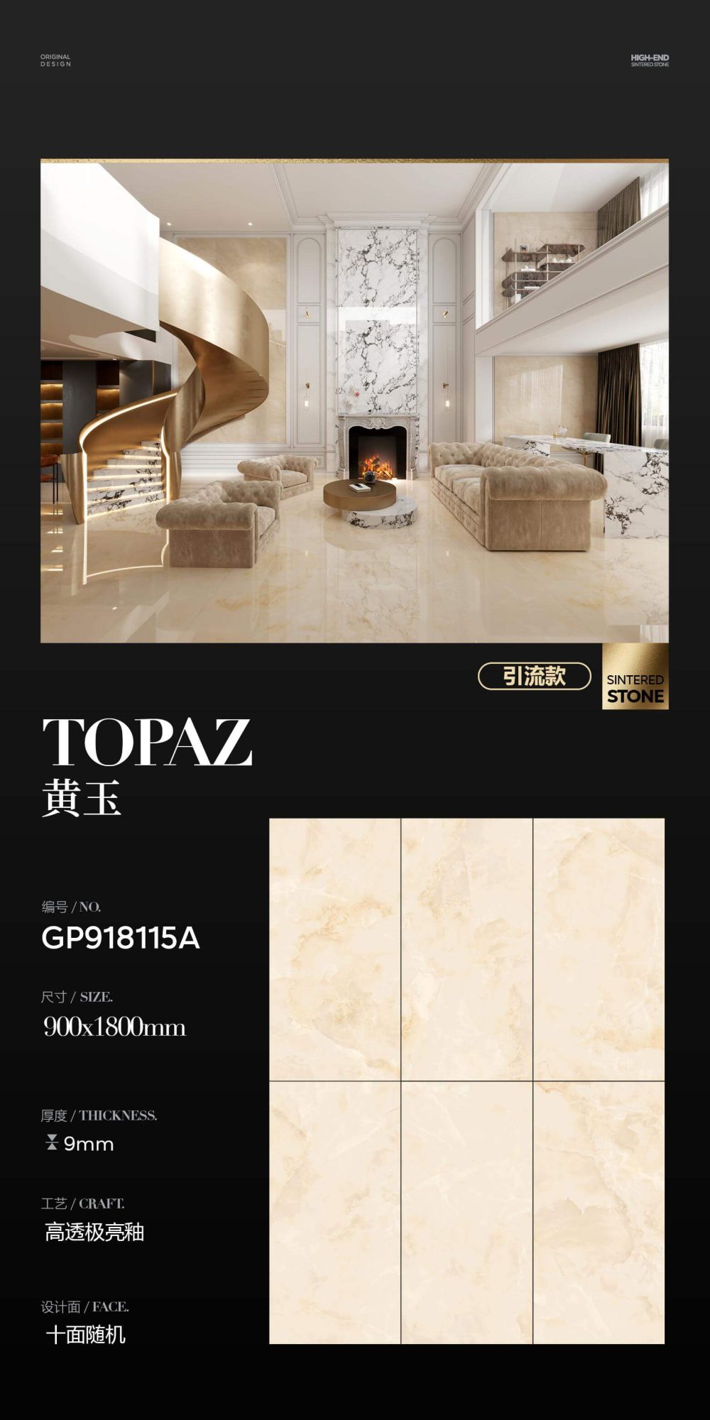 topaz GP918115A image 1