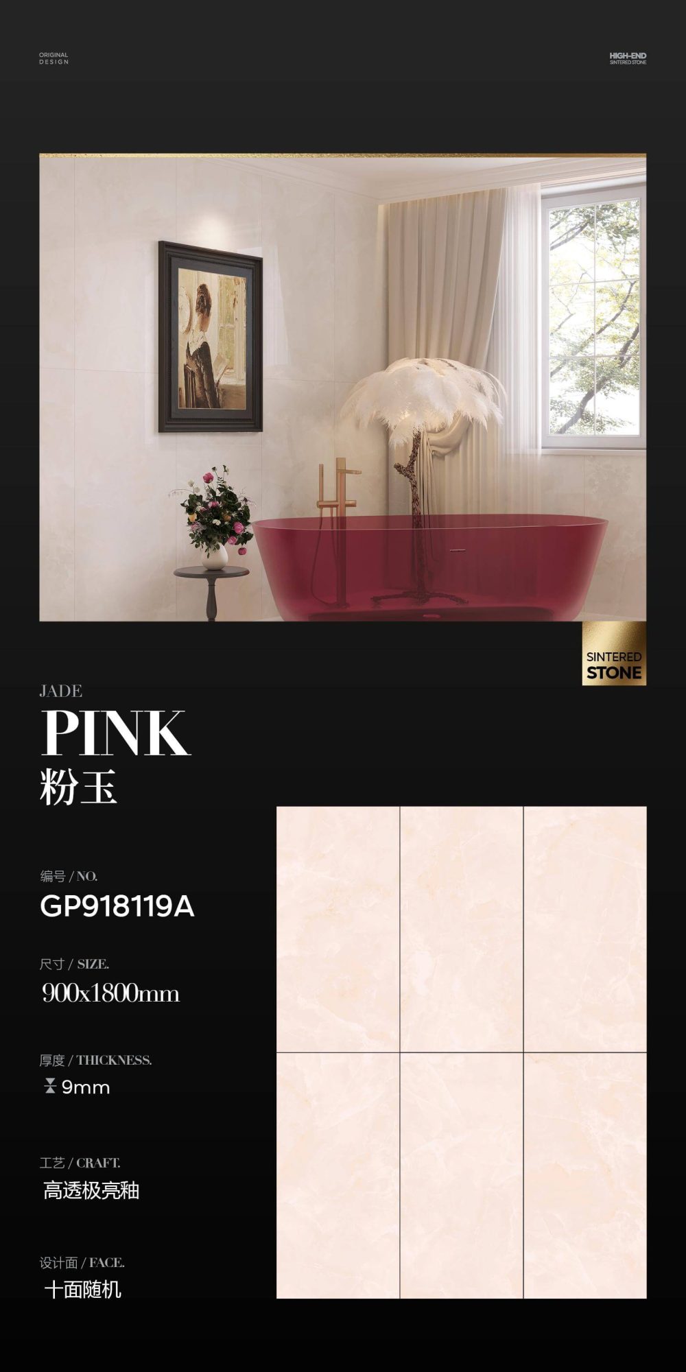 pink jade GP918119A image 1