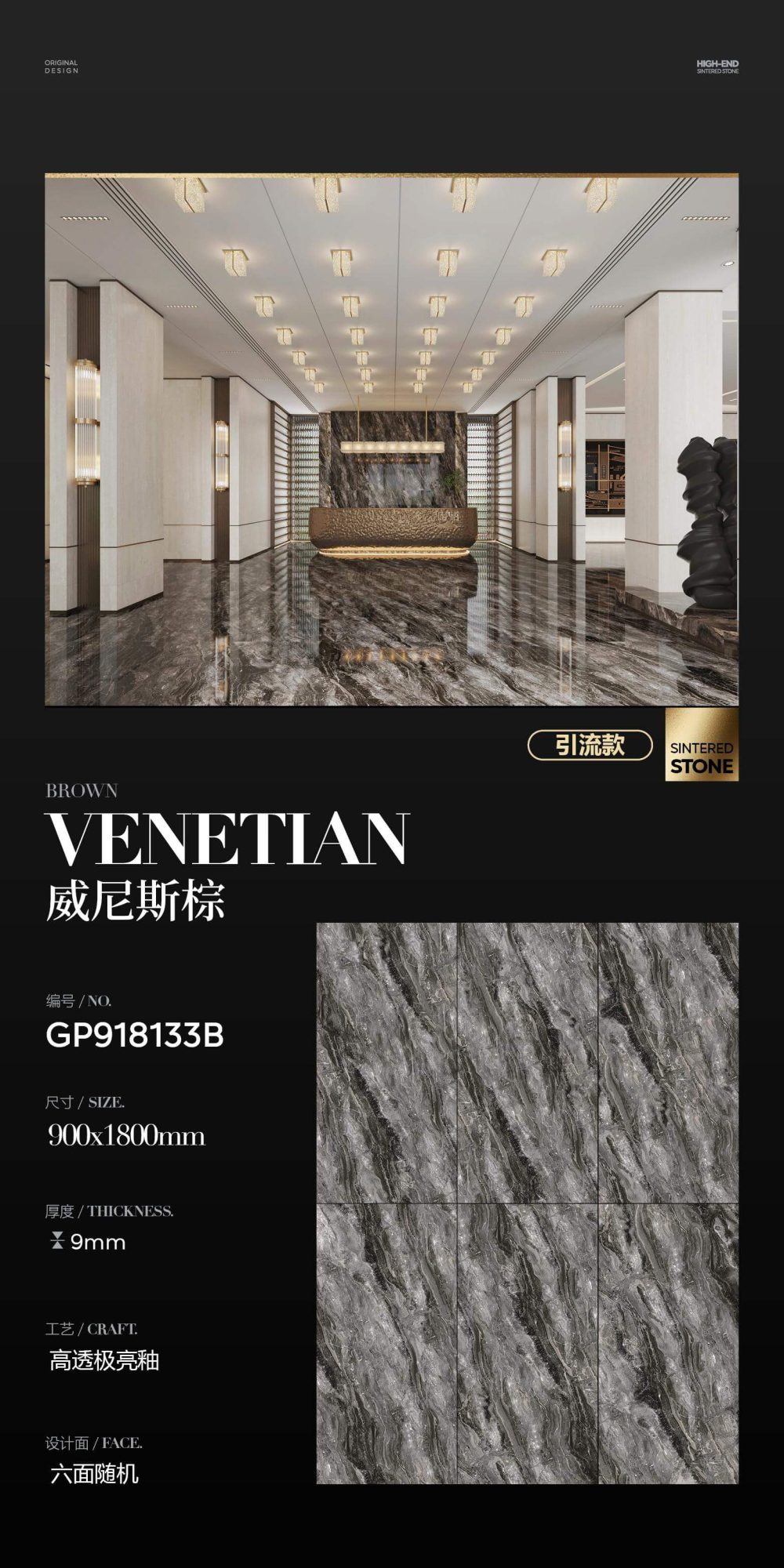 Venetian Brown GP918133B image 1