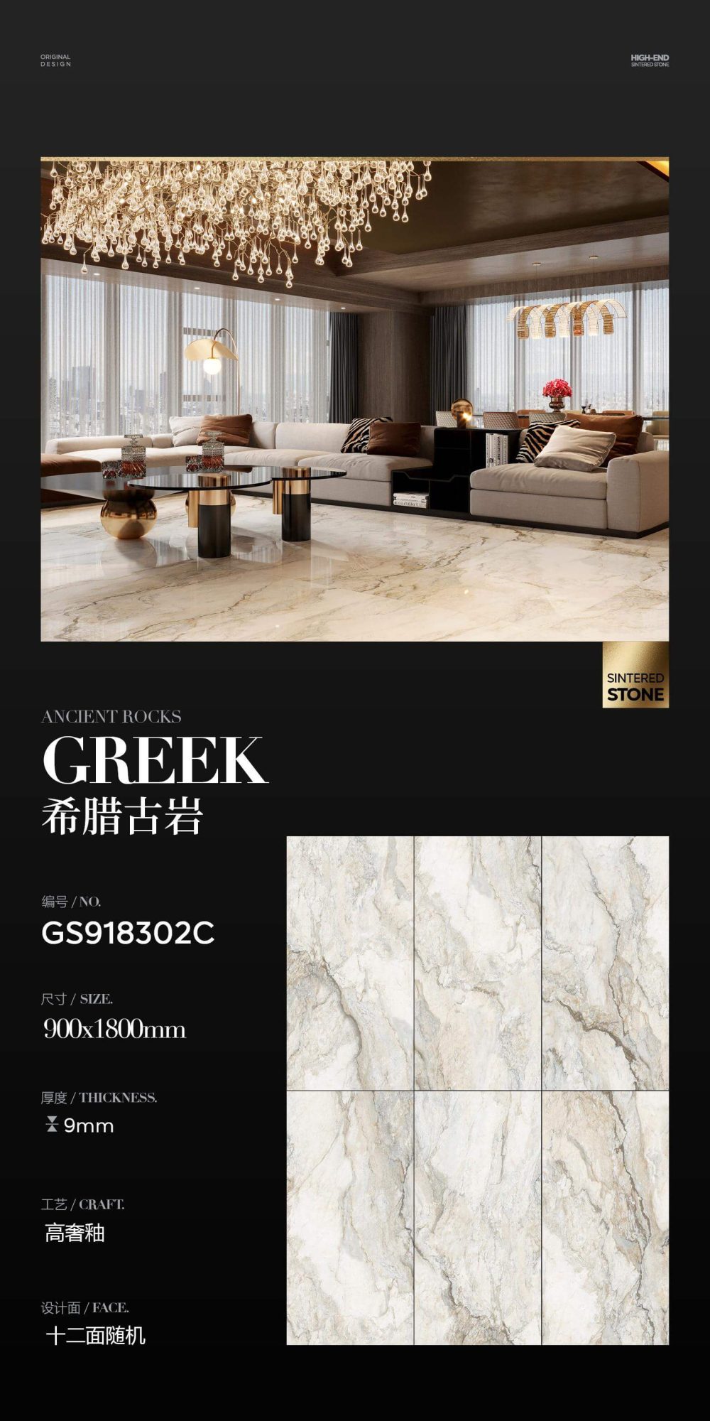 Roccia antica greca GS918302C image 1