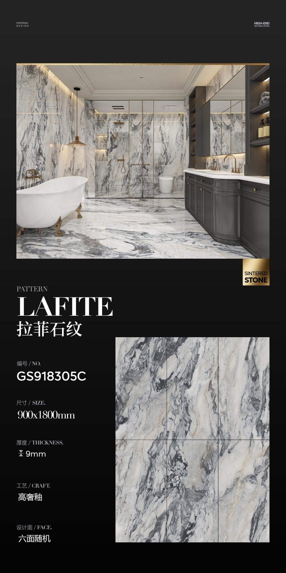 Rafite stone pattern GS918305C image 1