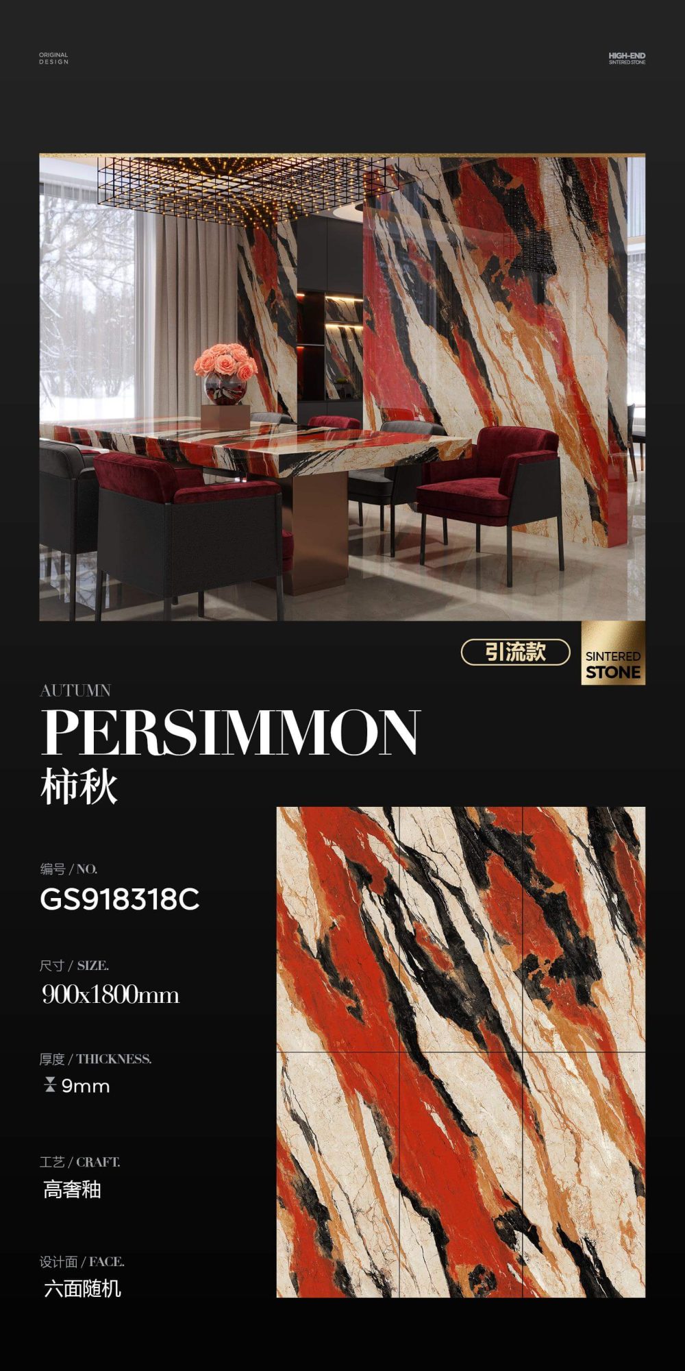 Shiqiu GS918318C image 1