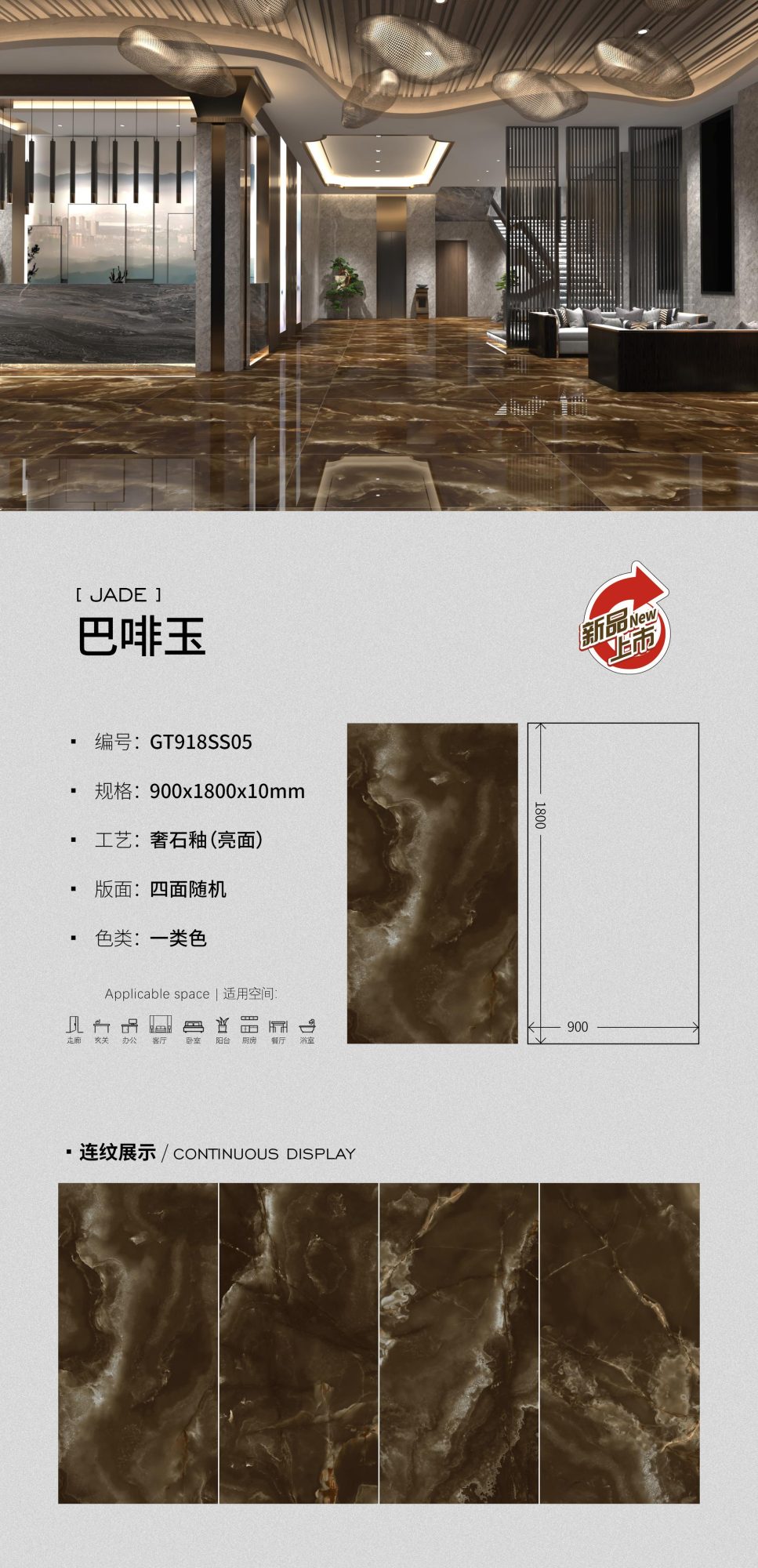 Ba Feiyu GT918SS05 image 1