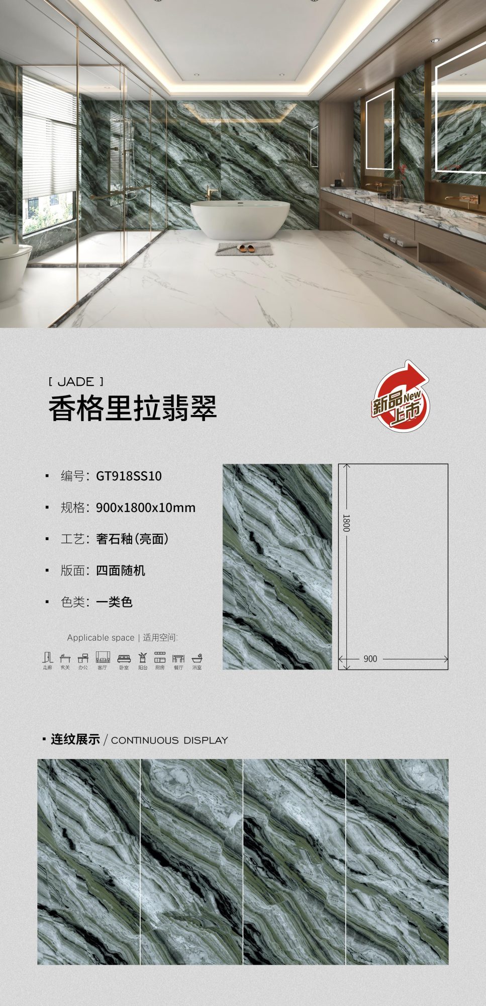 Shangri-La Jade GT918SS10 image 1