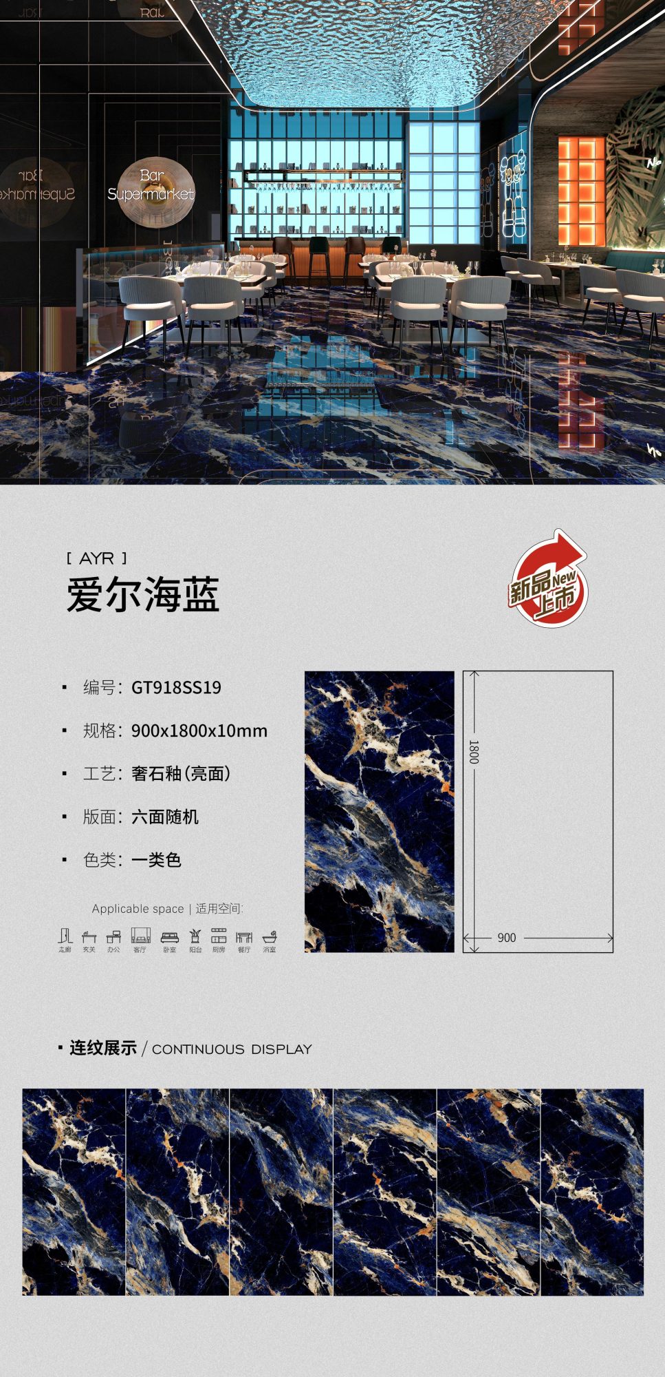 Ai Erhai blue GT918SS19 image 1
