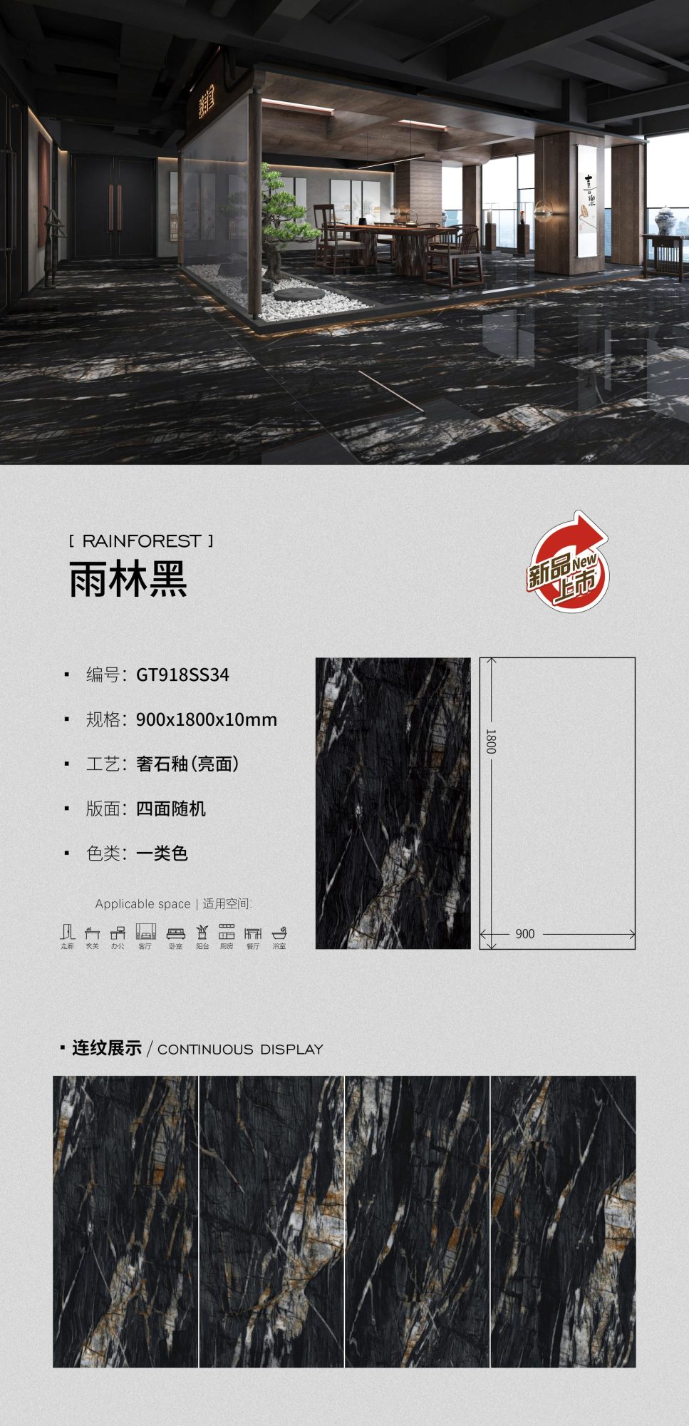 Rainforest black GT918SS34 image 1