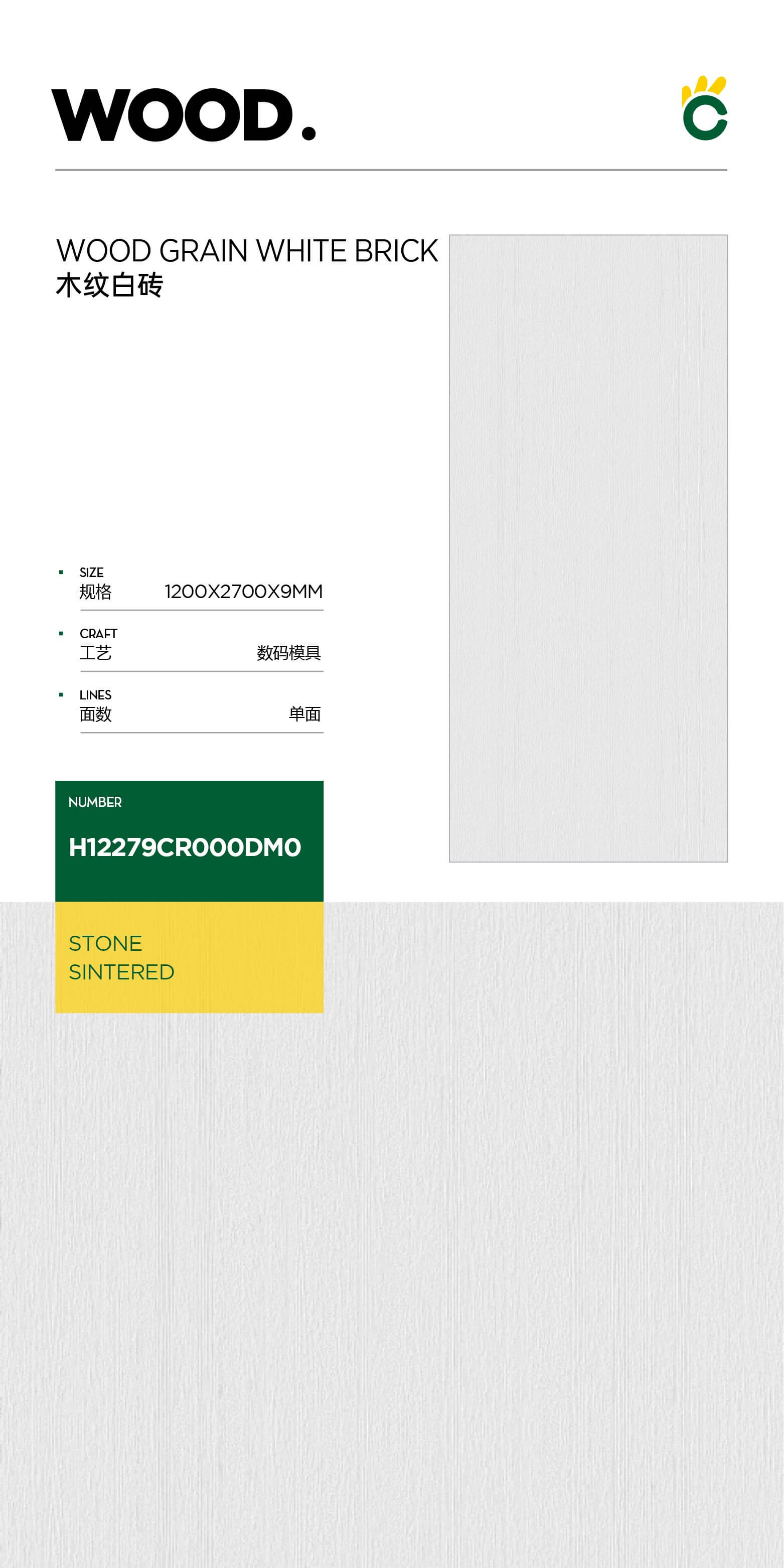 Wood grain white brick
