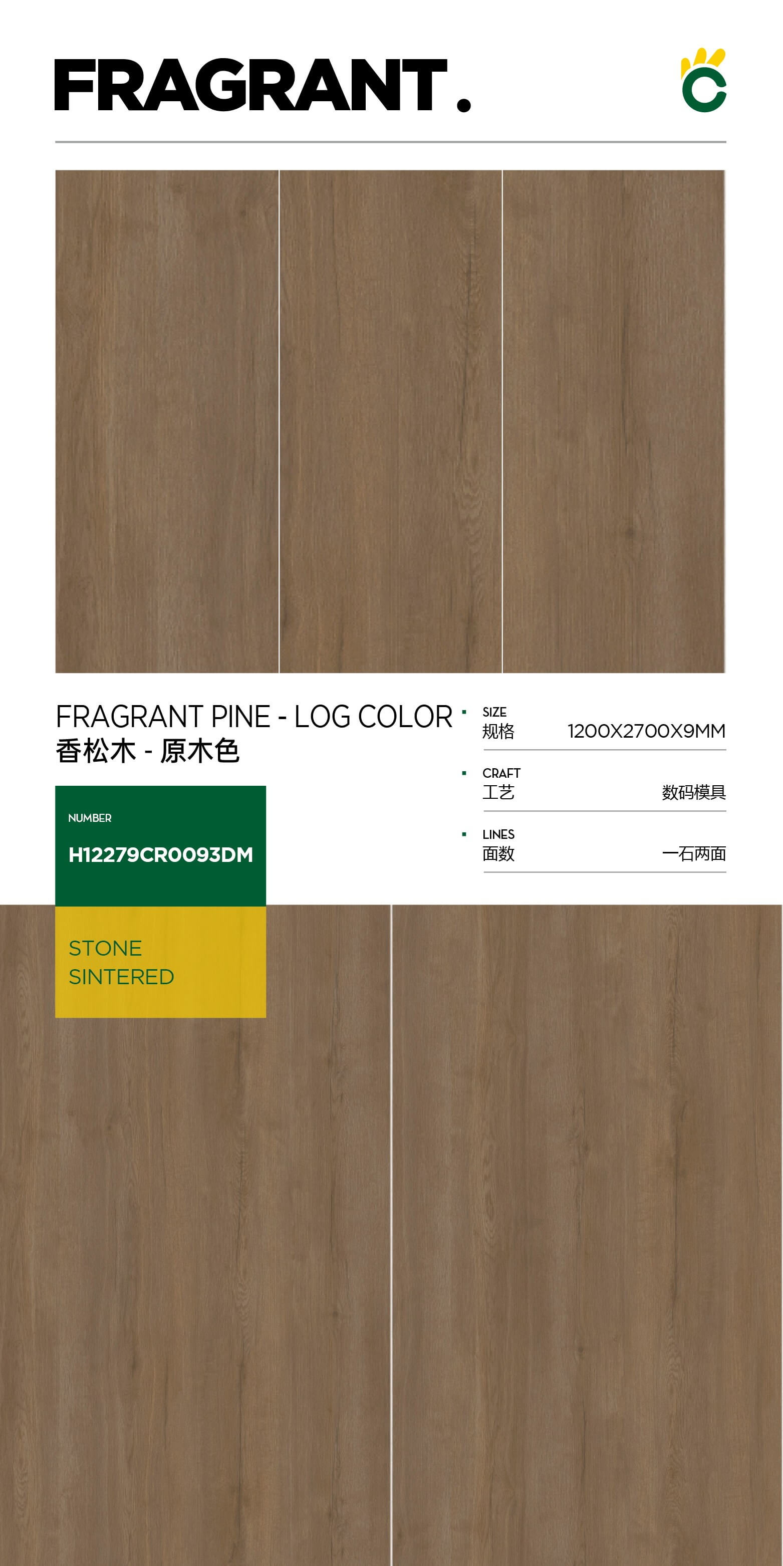 Fragrant pine-log color