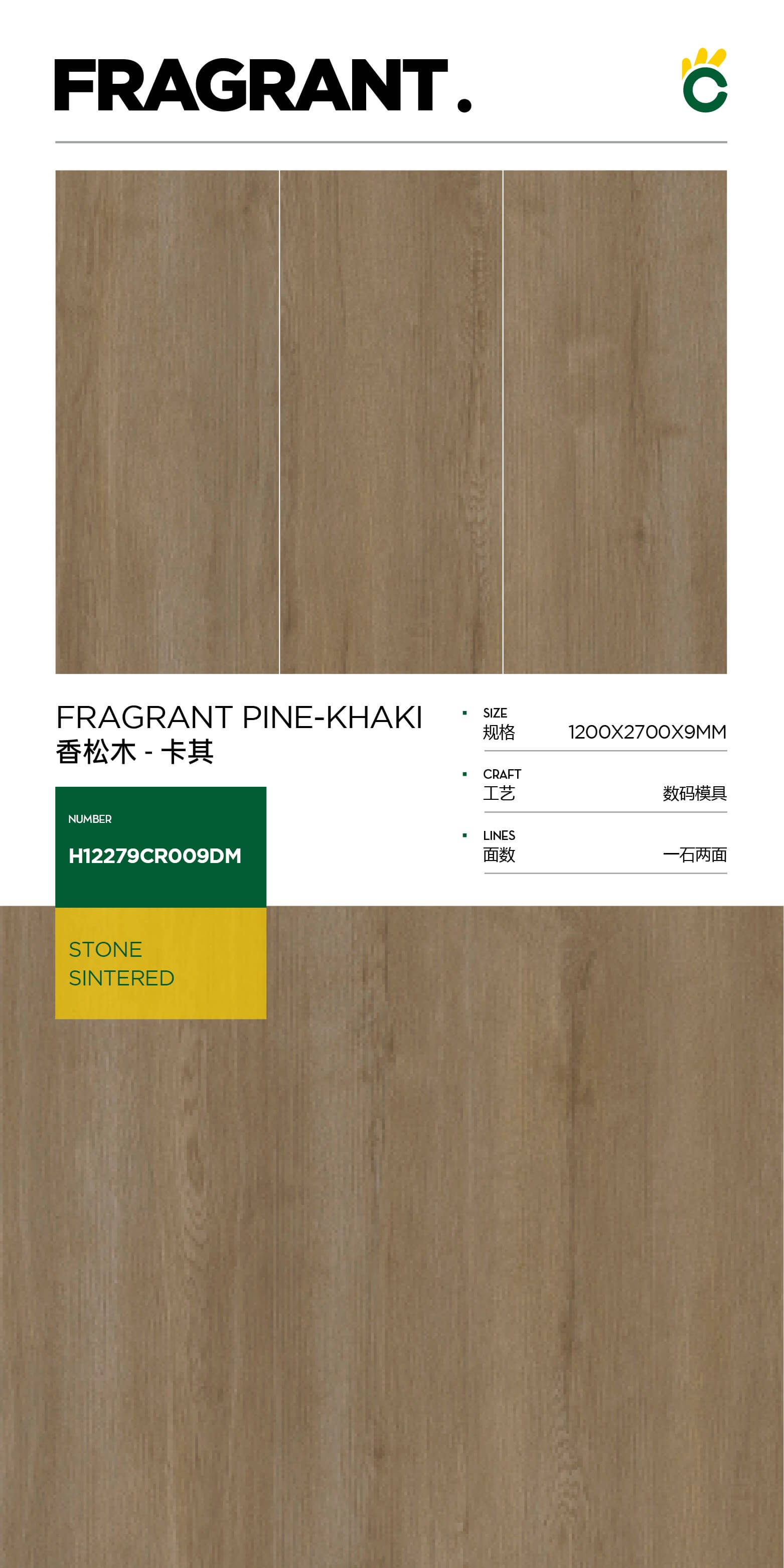 Fragrant pine-khaki