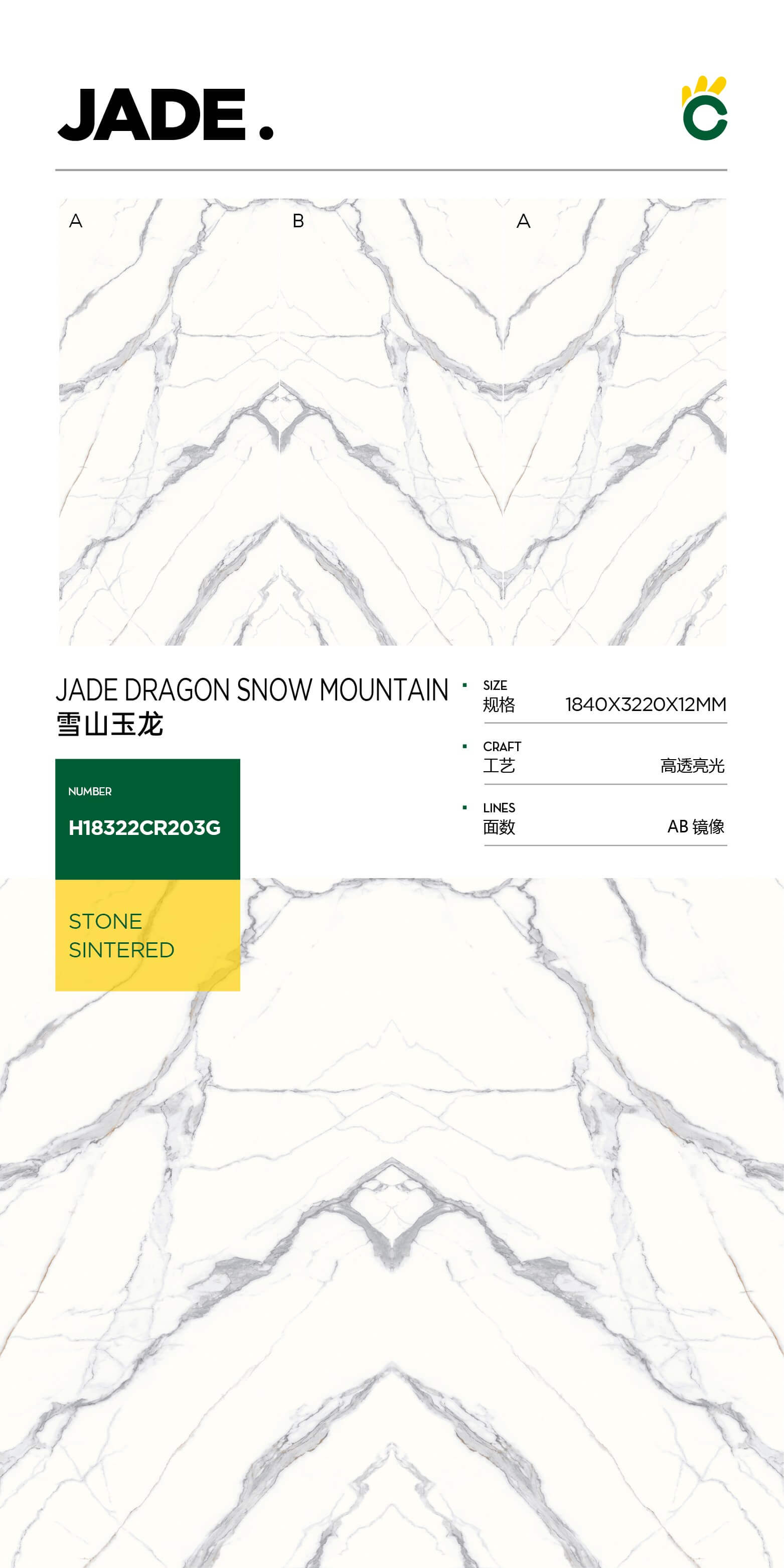 Snow Mountain Jade Dragon