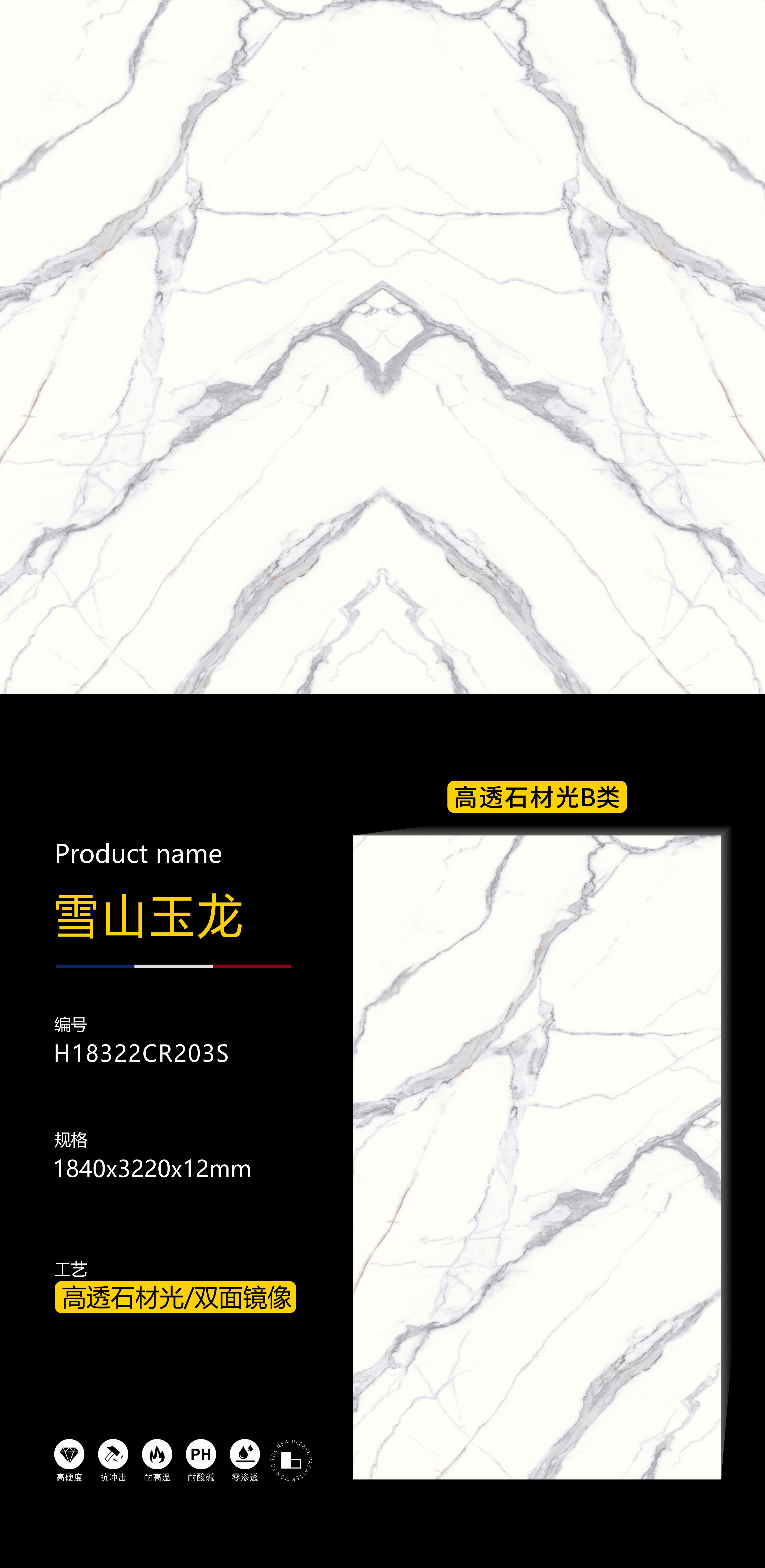 Snow Mountain Jade Dragon