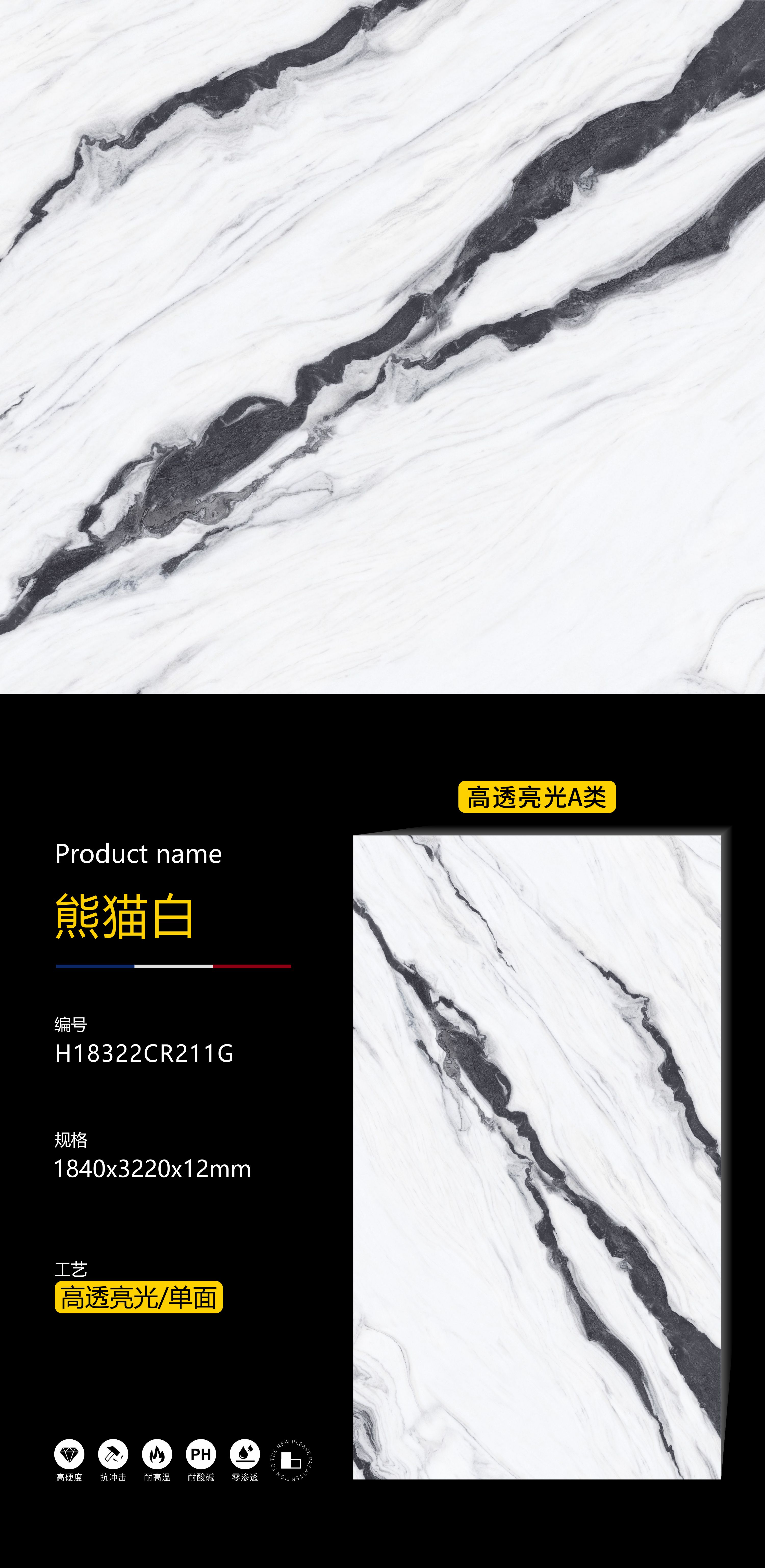 panda white