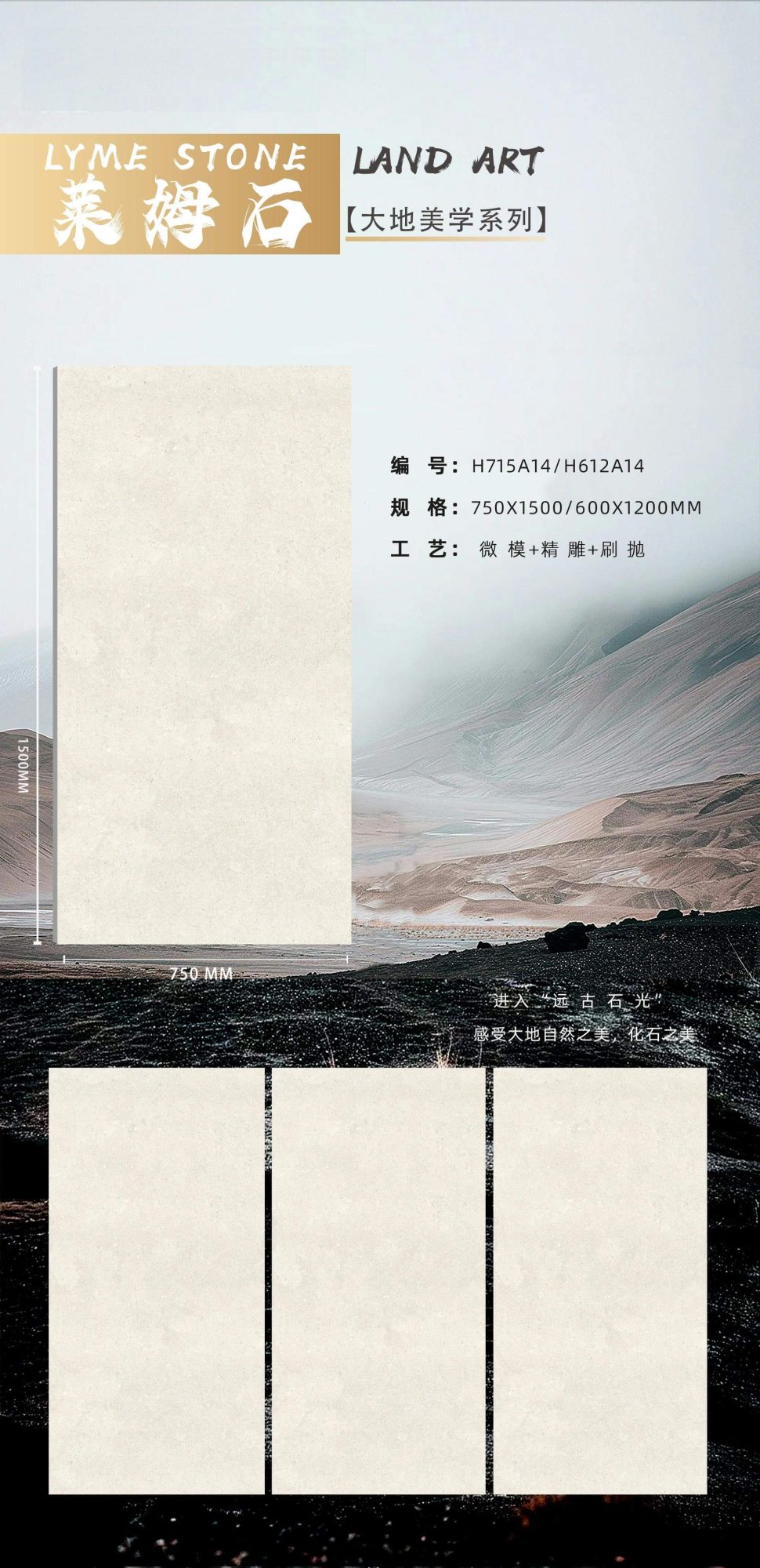 Limestone H715A14 image 1