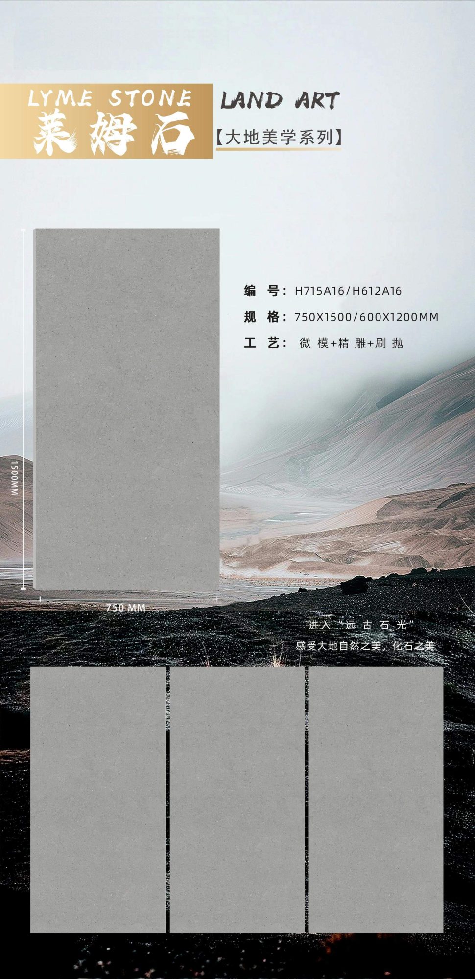 Limestone H715A16 image 1