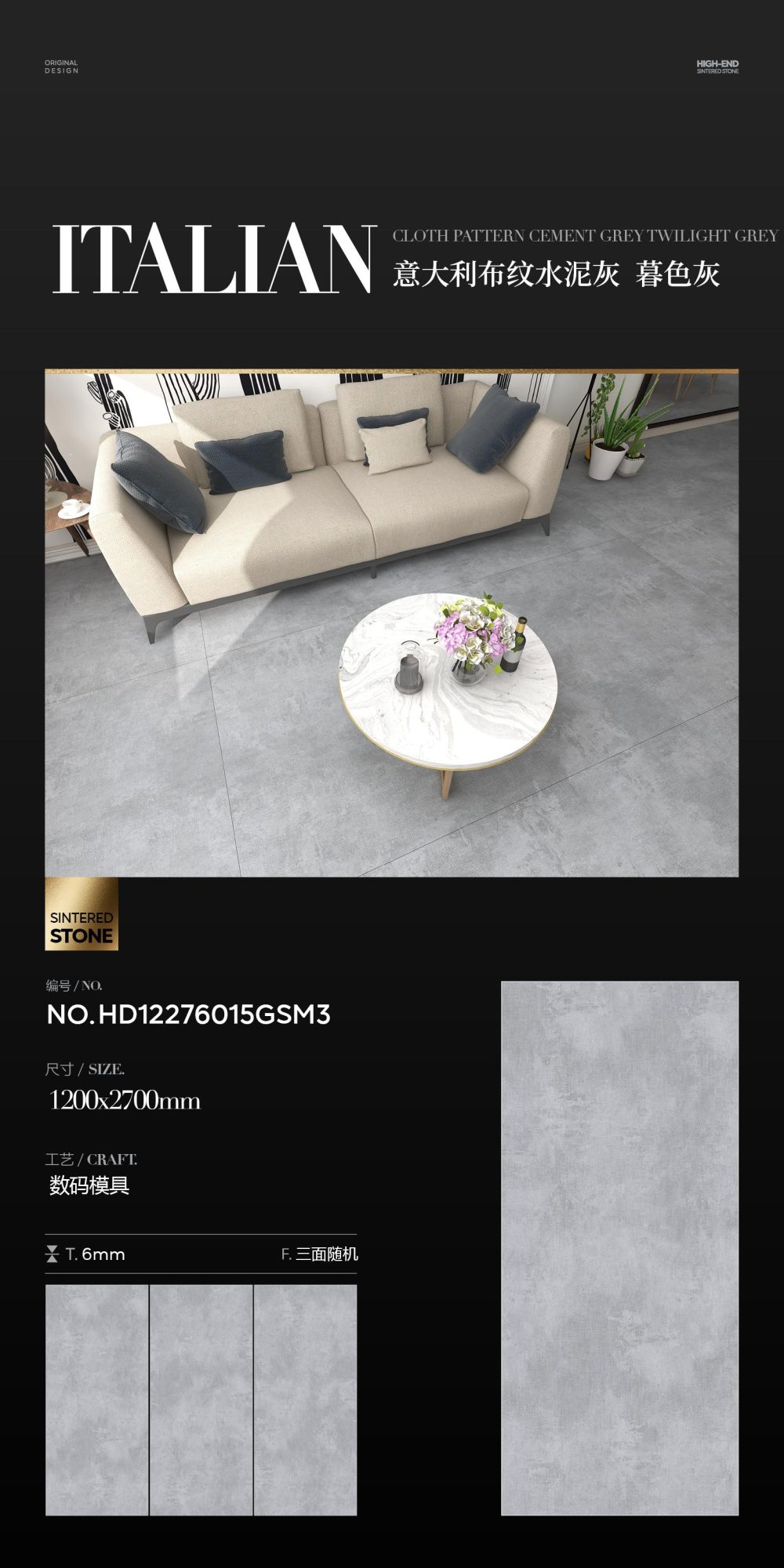 Tela italiana modello grigio cemento HD12276015GSM3 image 1