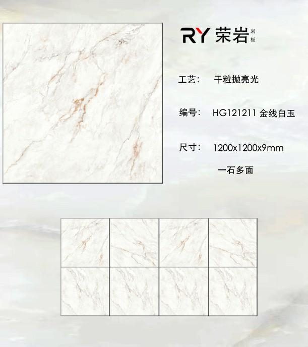 gold thread white jade HG121211 image 1