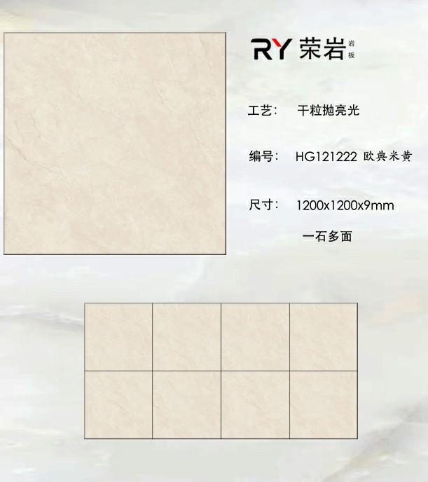 European beige HG121222 image 1
