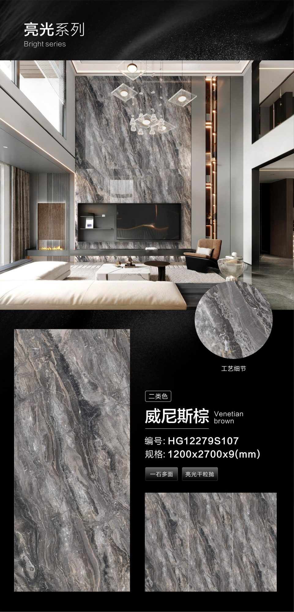 Venetian Brown HG12279S107 image 1