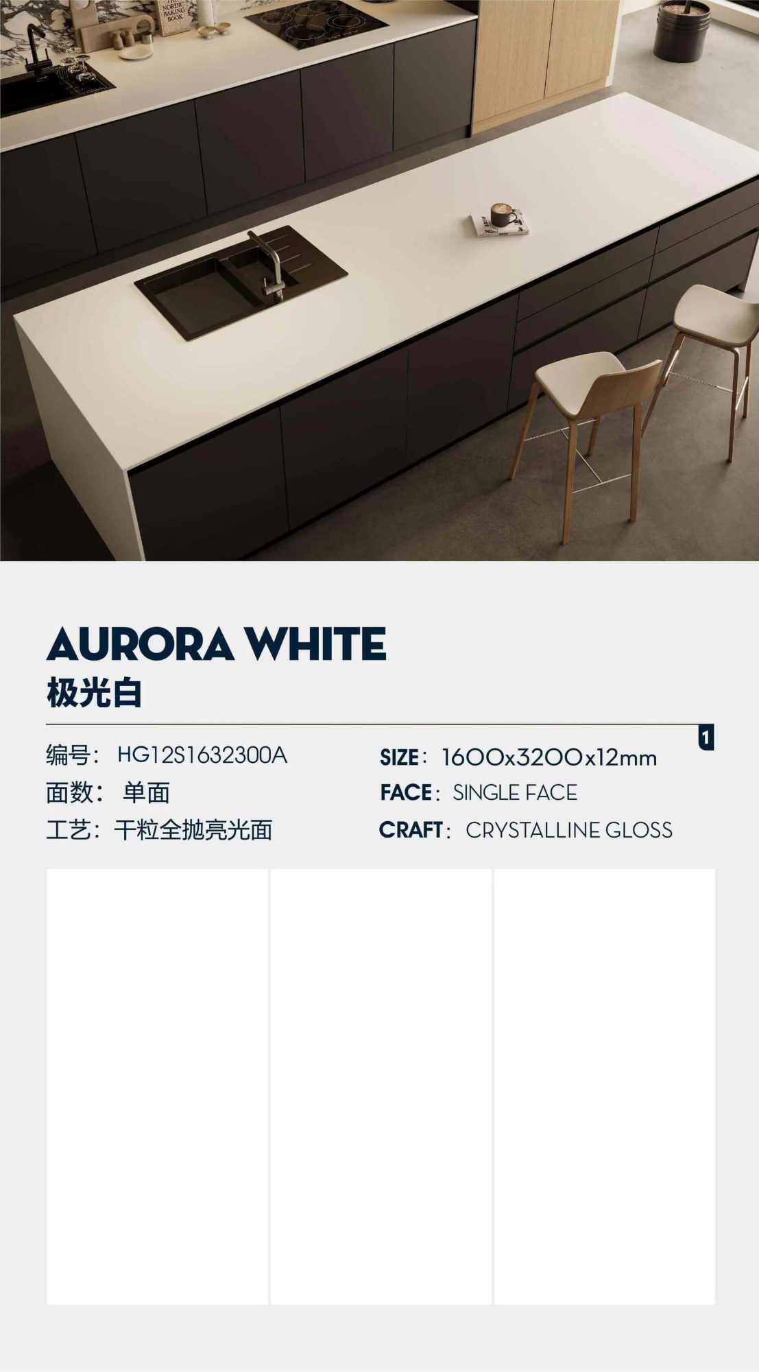 aurora white HG12S1632300A image 1