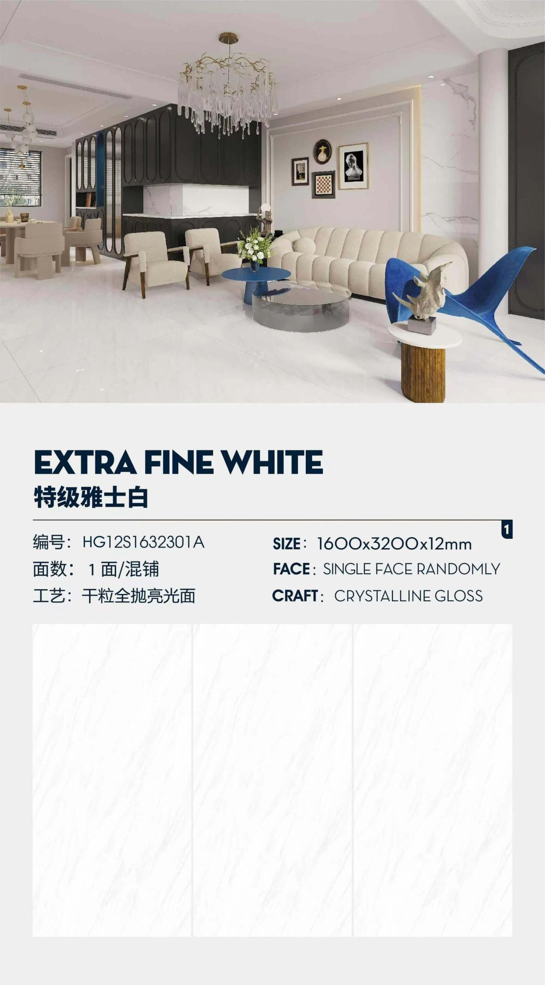 Extra white HG12S1632301A image 1