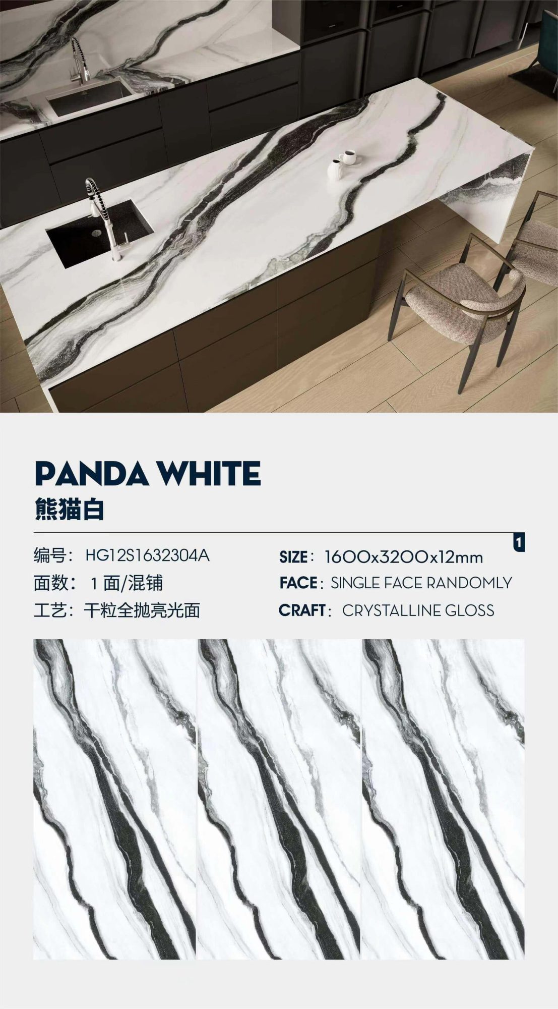 panda bianco HG12S1632304A image 1